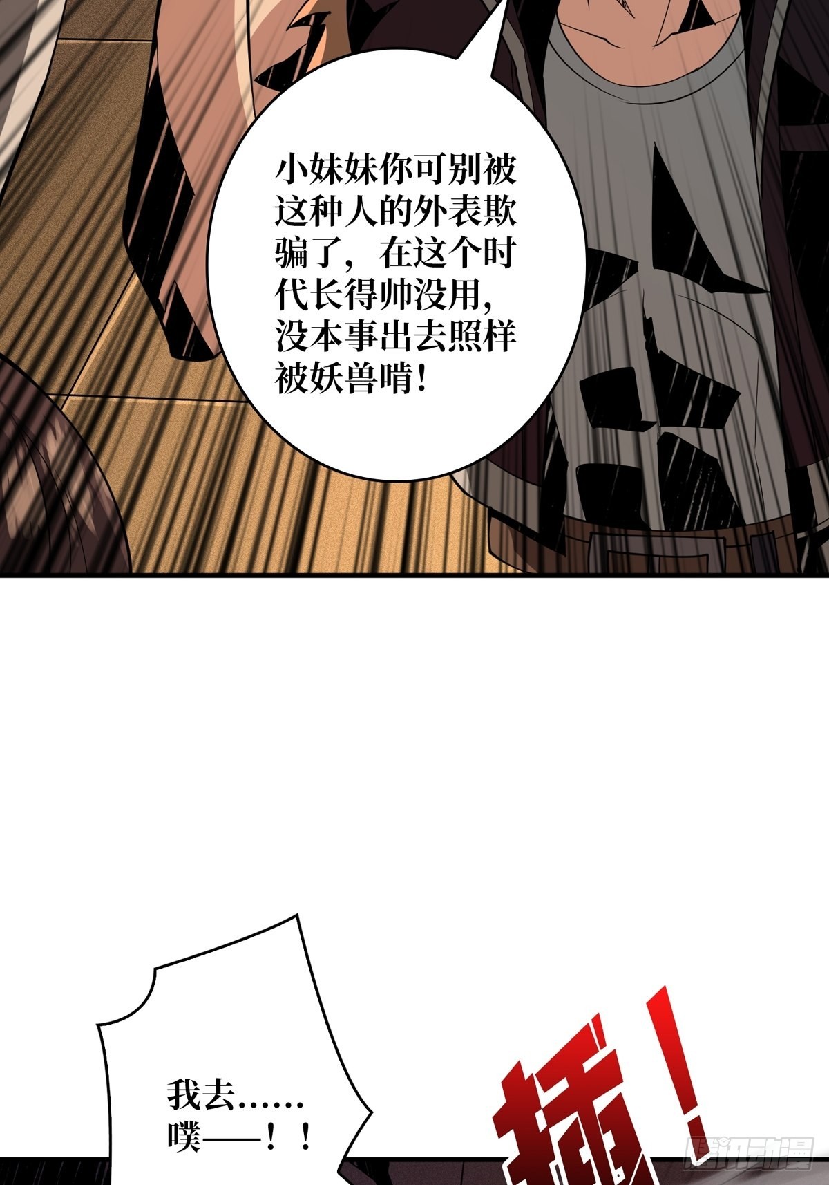 旧神13