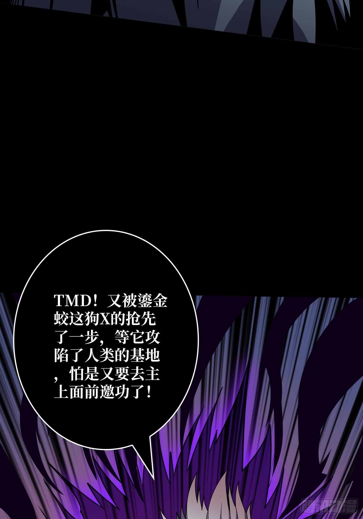 妖兽之王23