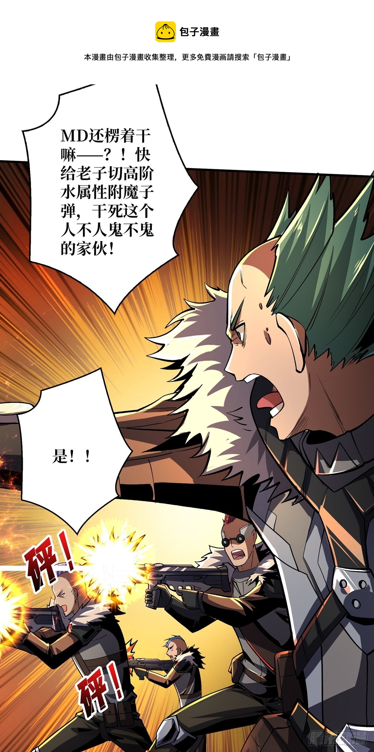 传闻中的男人20