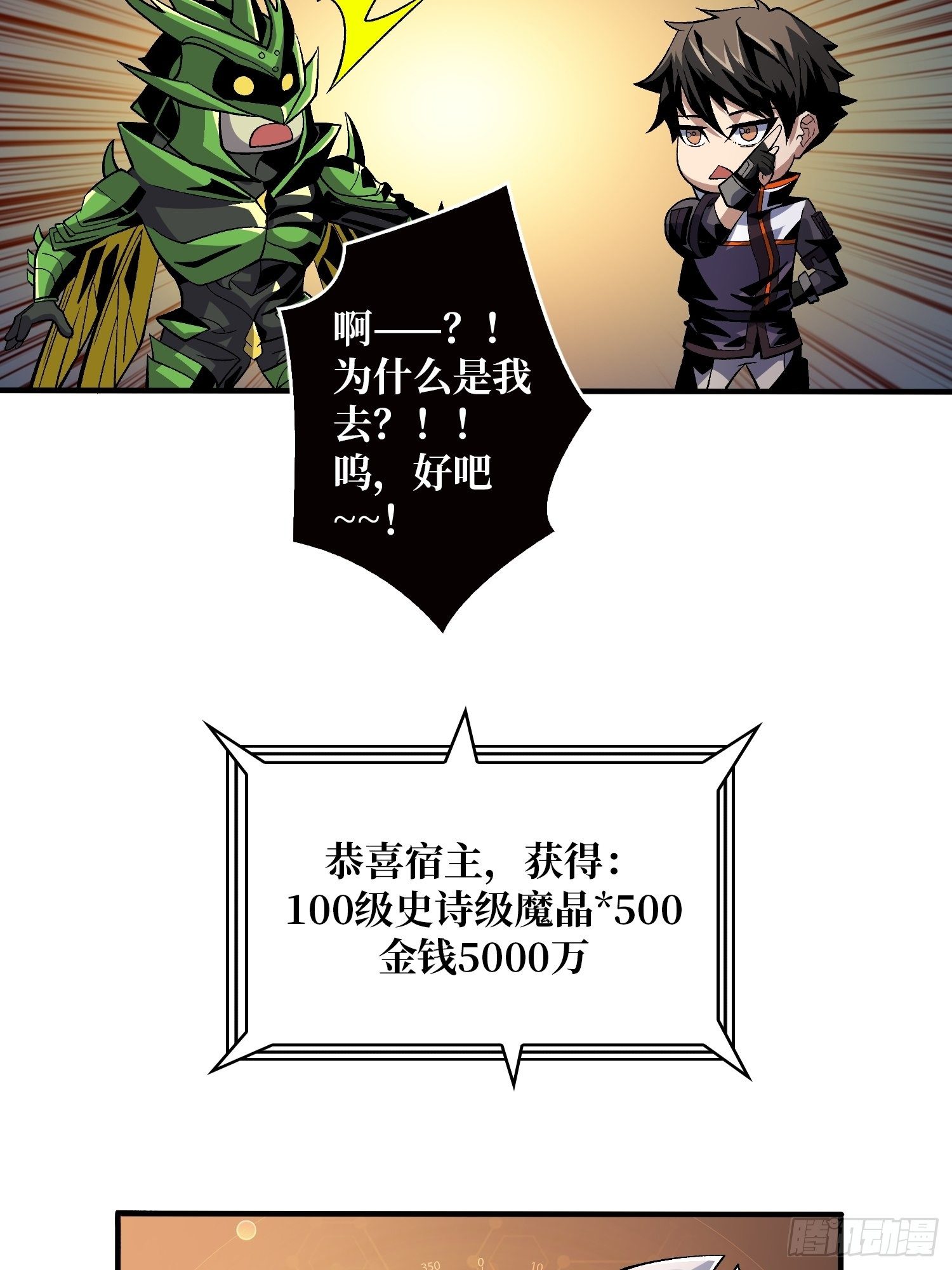 并不唯一的神器22