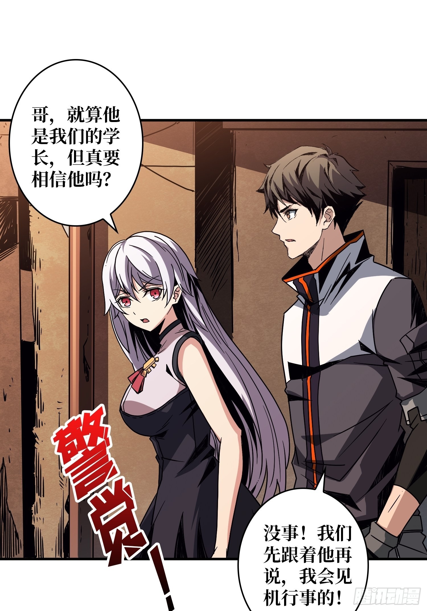 学院传说中的天才16