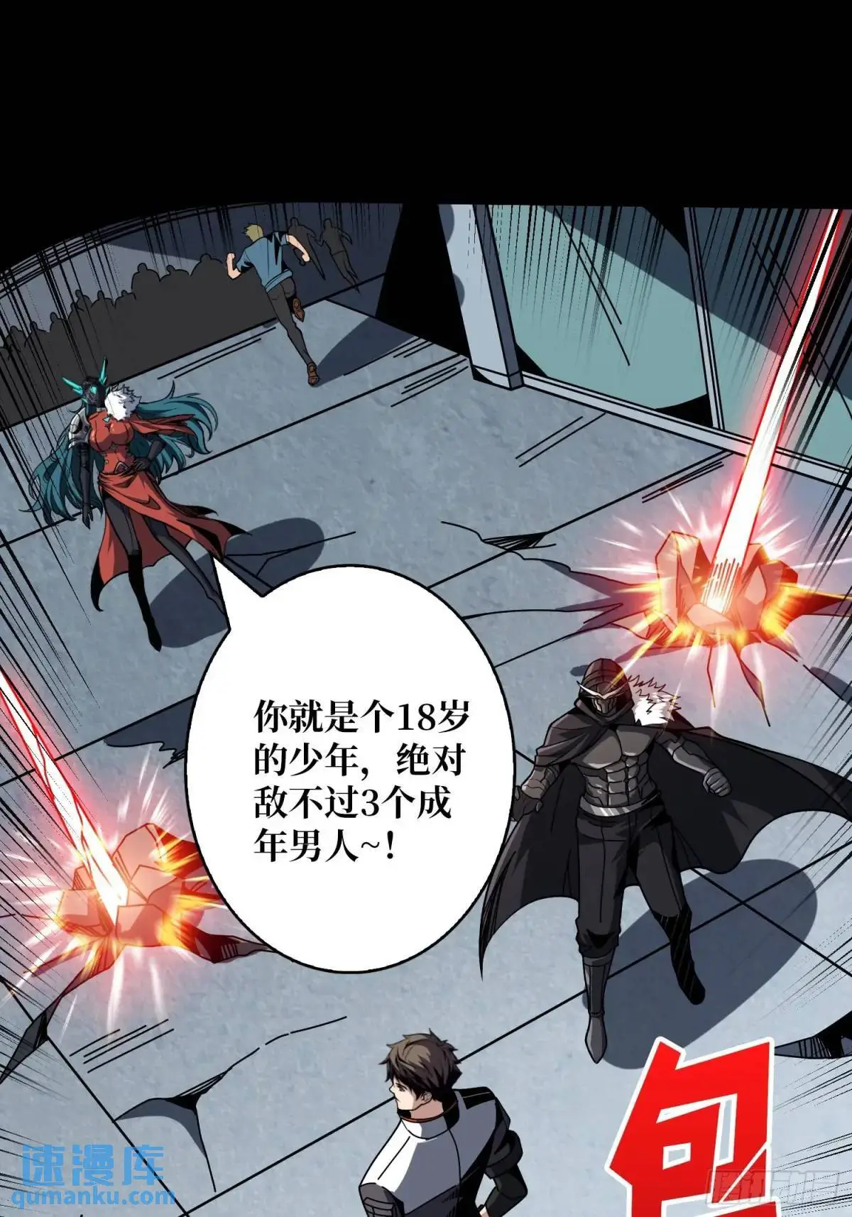 巨物降临19
