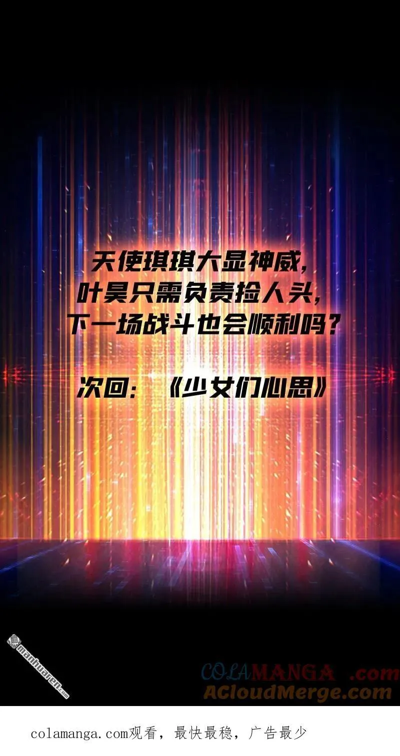 第439回 天使的悲悯72