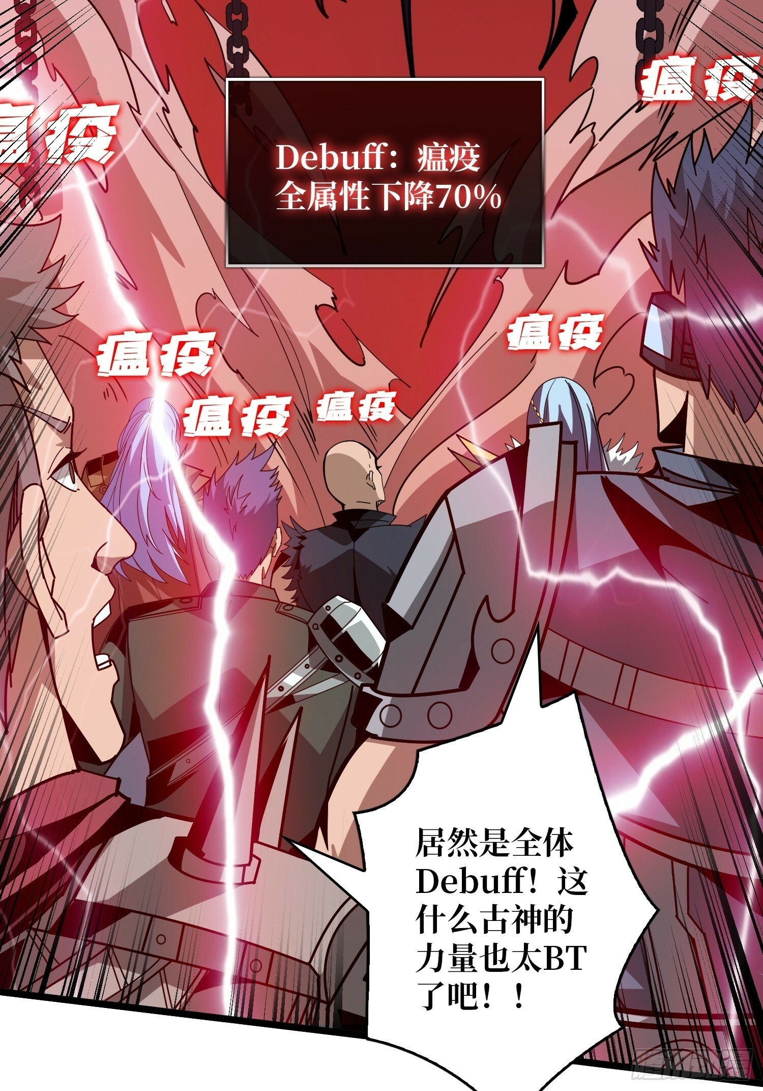 受束缚的古神13