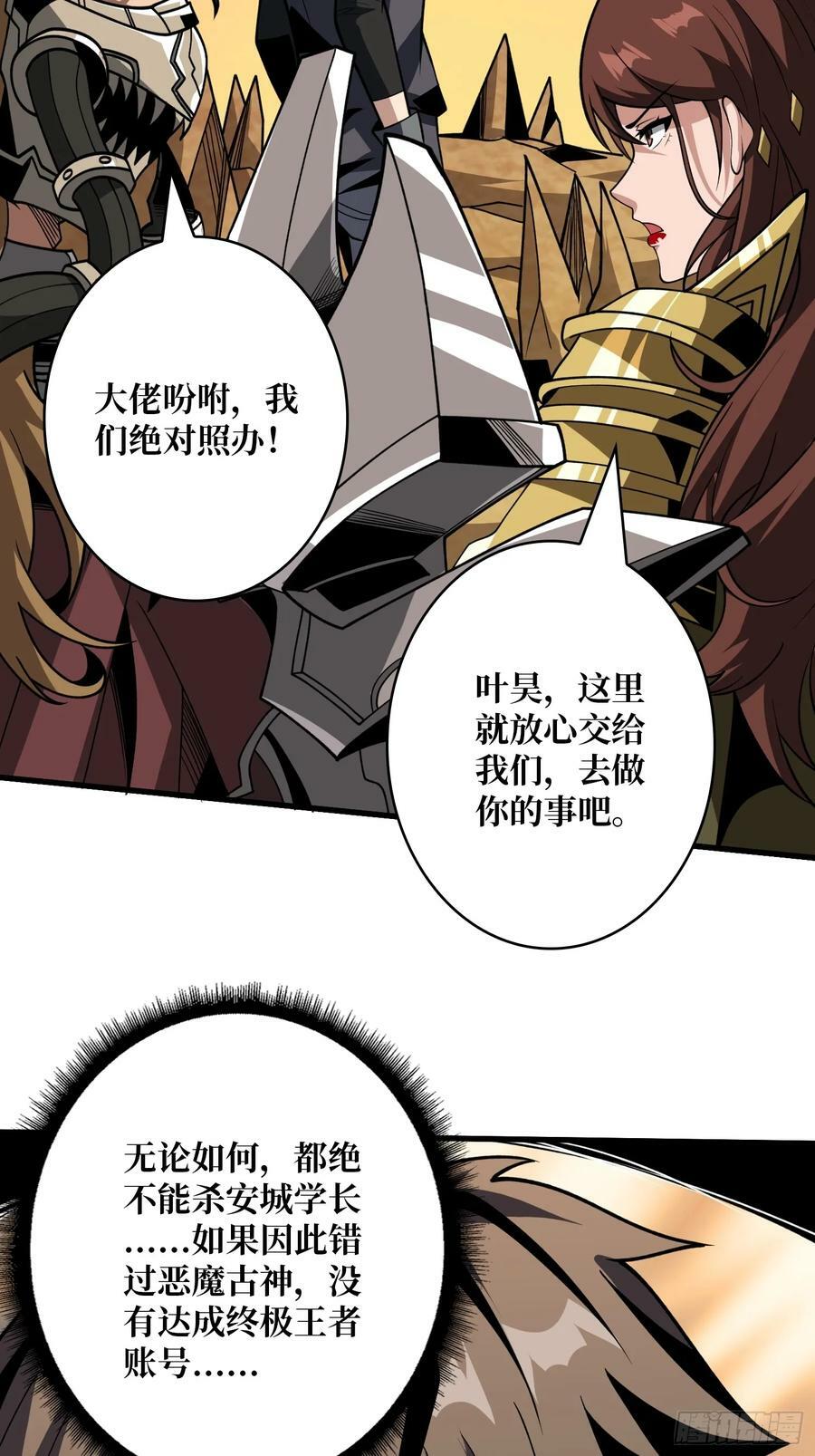 魔由心生46