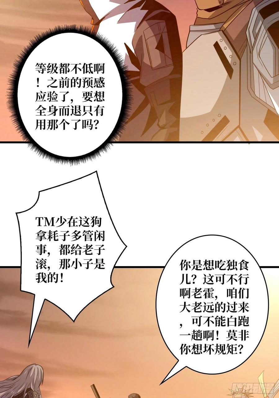 新神的呼唤35