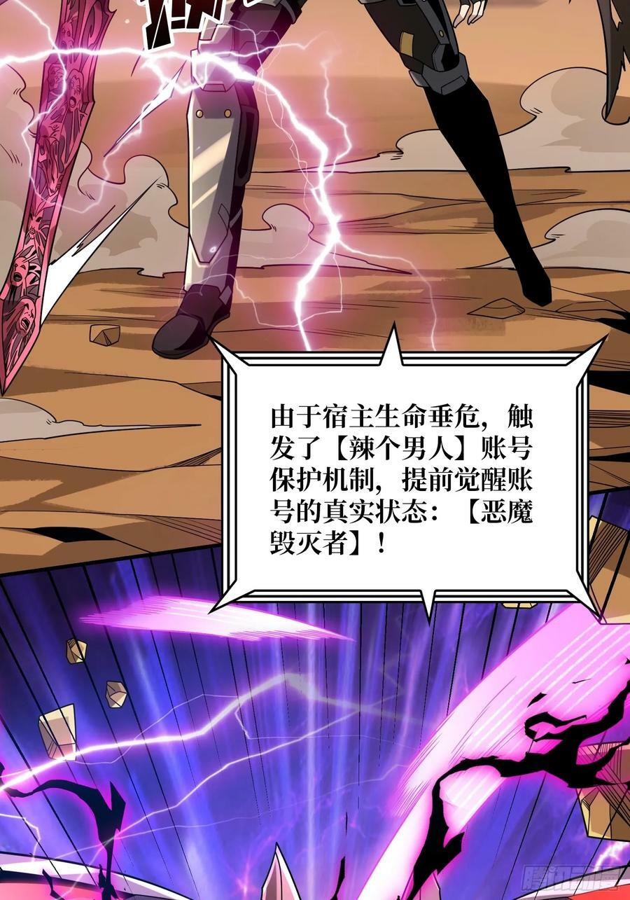 屠魔者终成魔？46