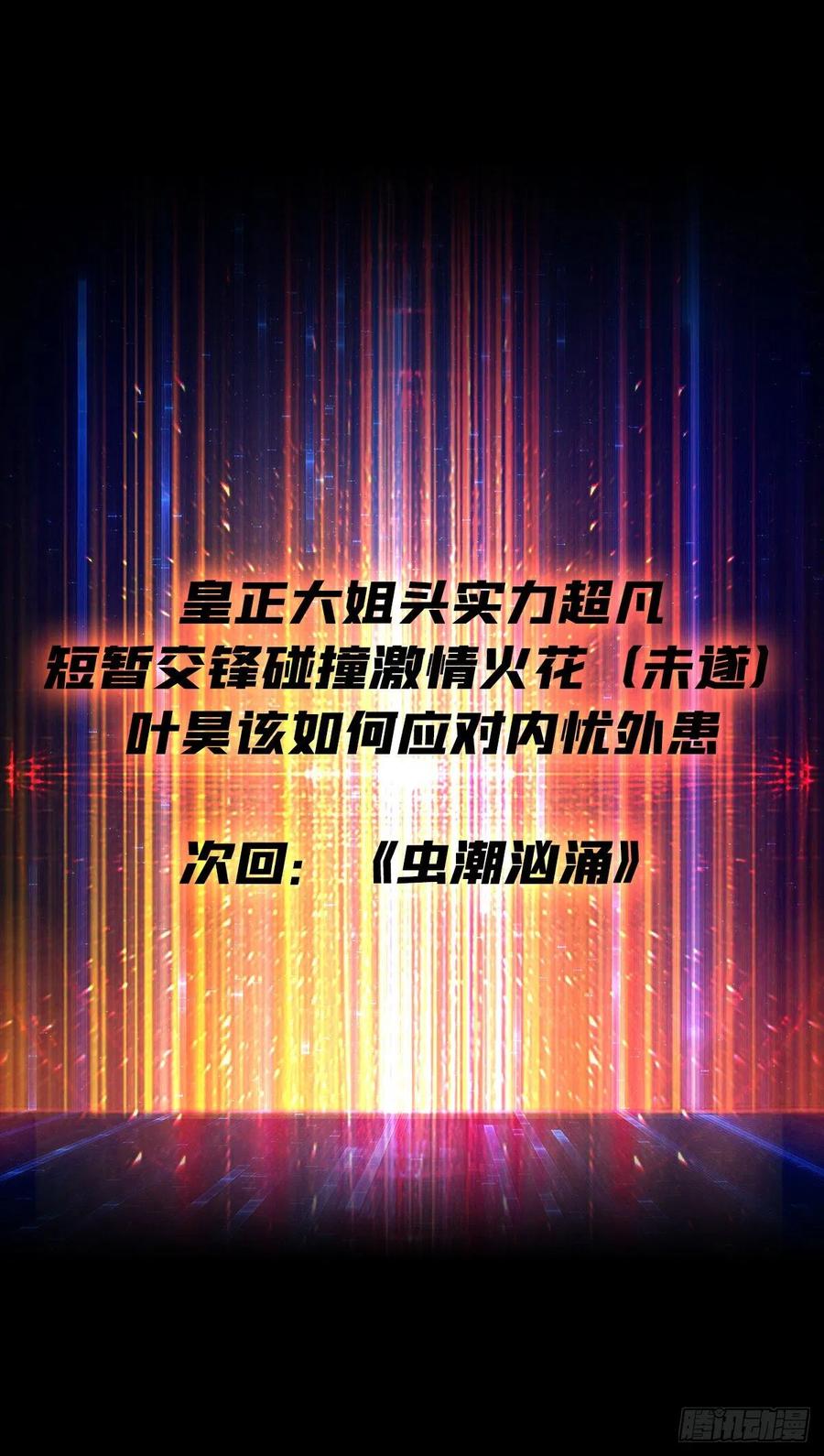 皇正大姐头39