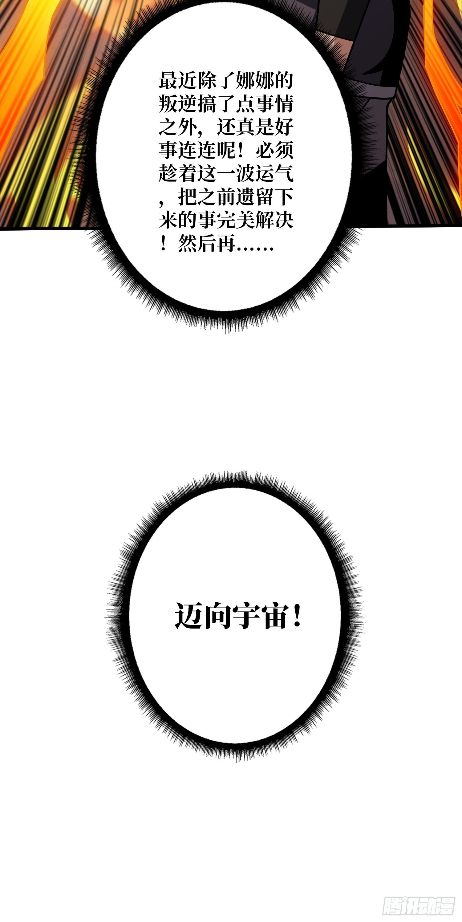 冲上云霄51
