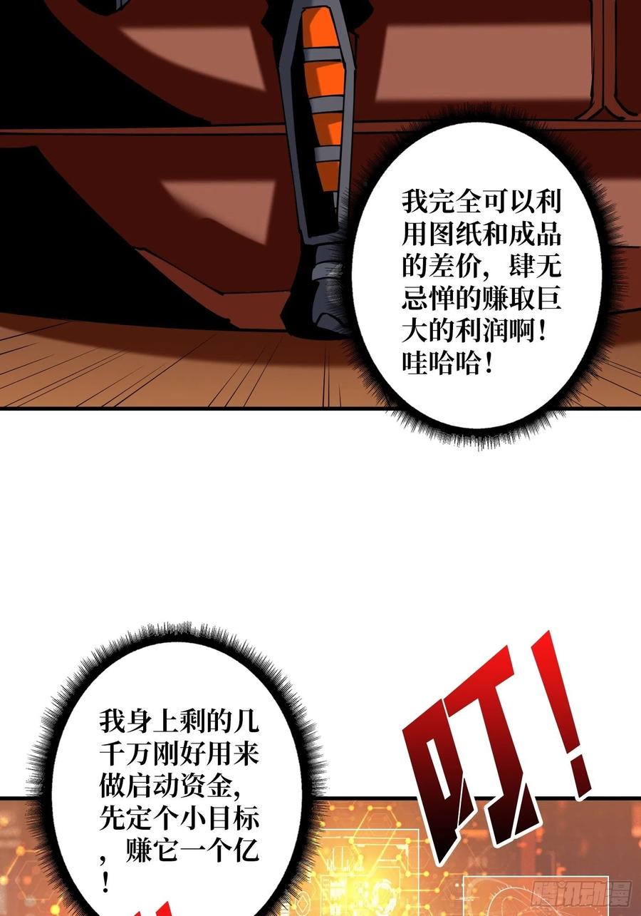 净赚几个小目标28