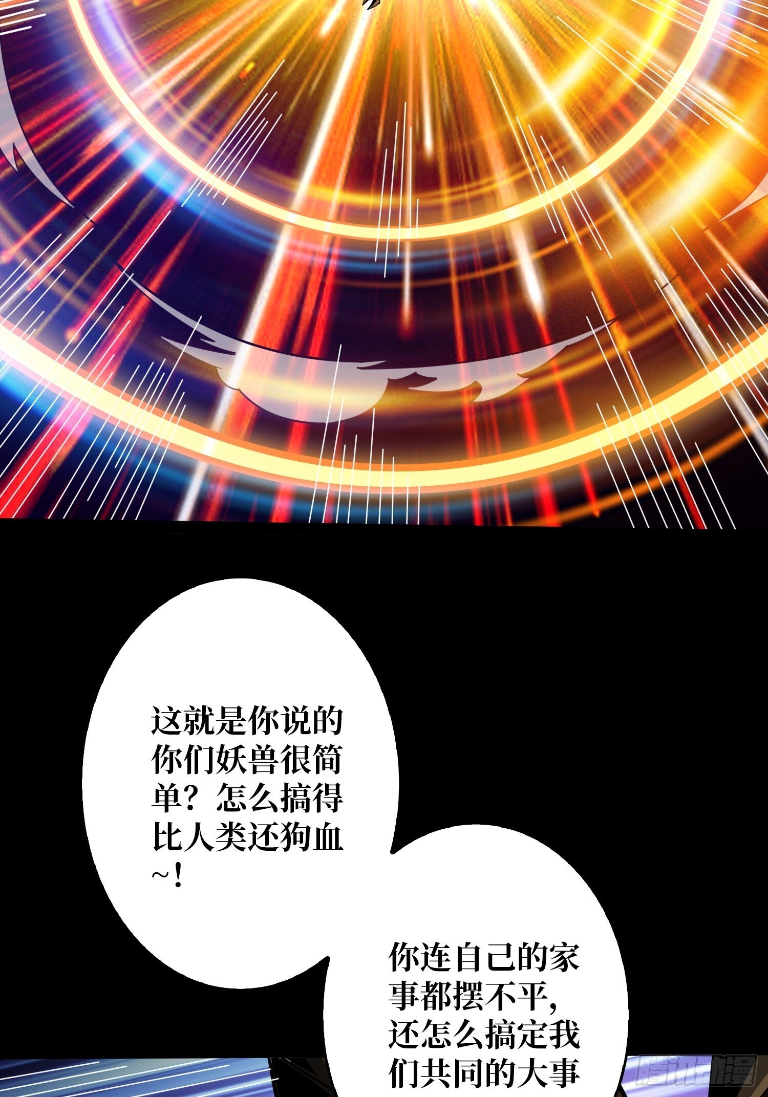 恶魔的唇印60