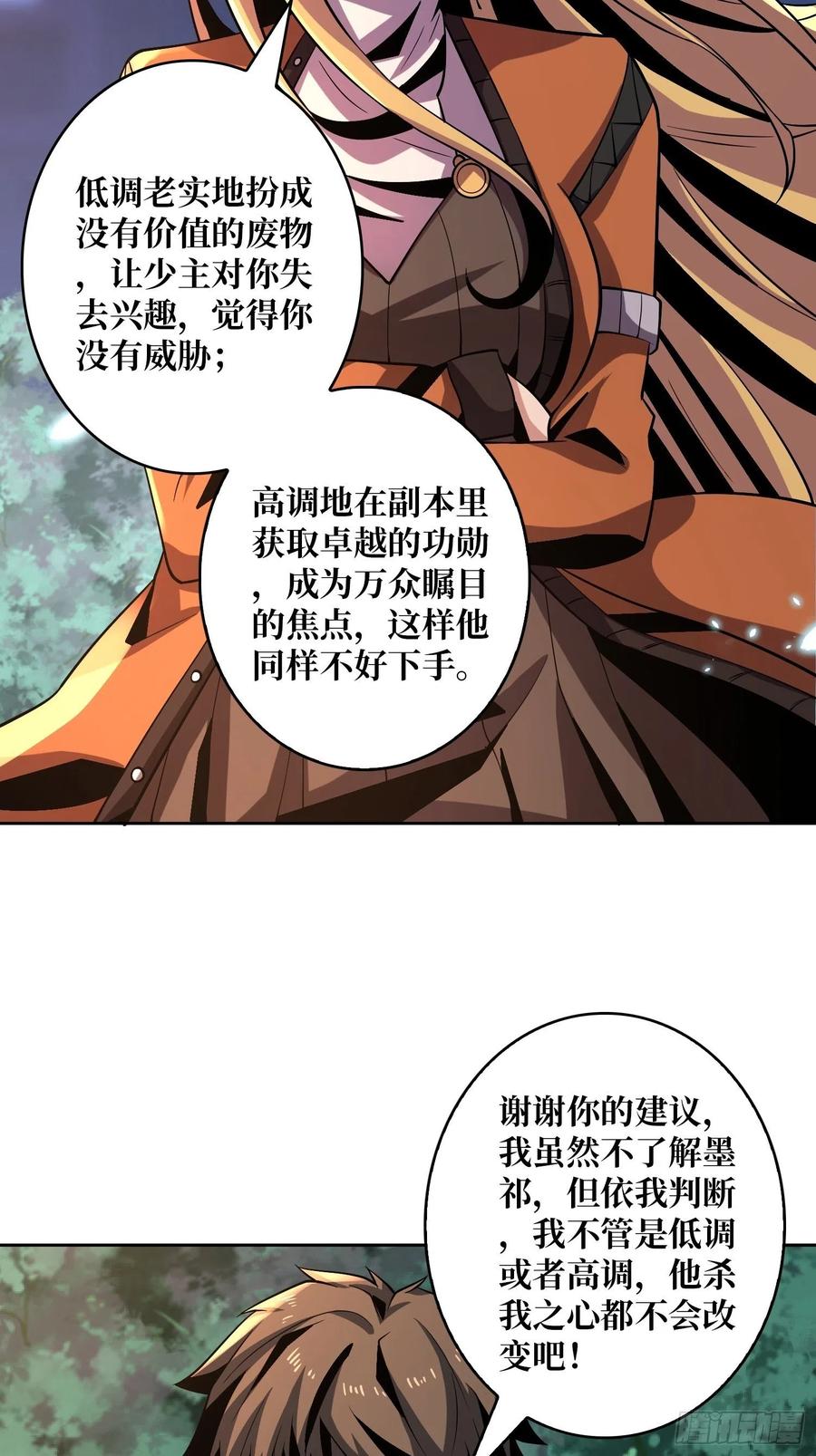 失落神殿35