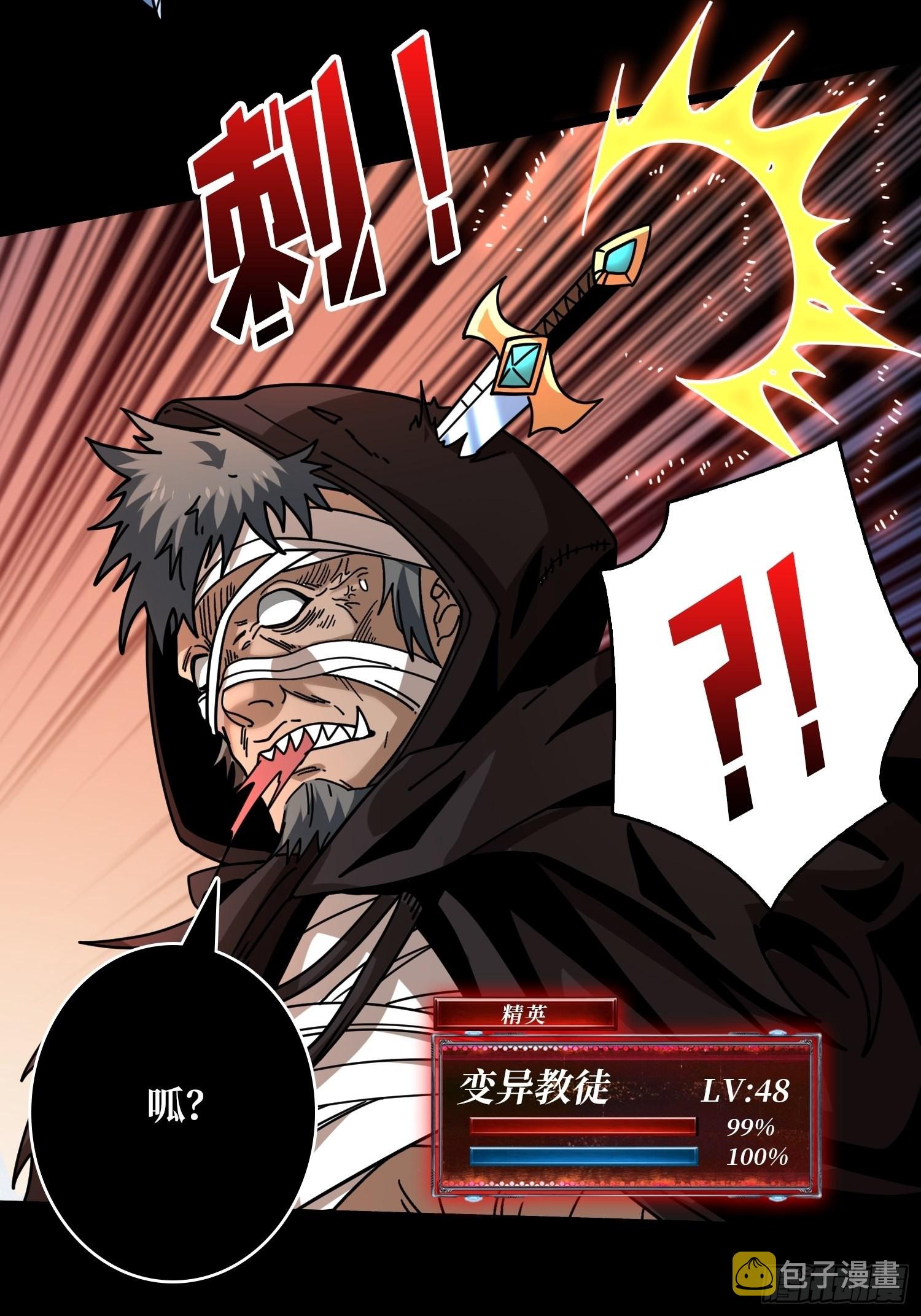 血之书23
