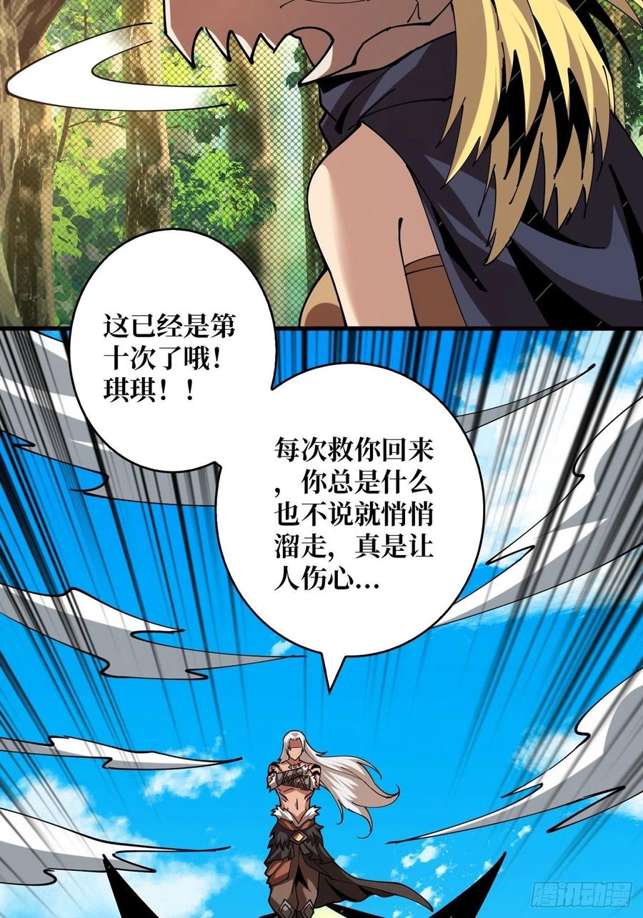 才不要给你生孩子32