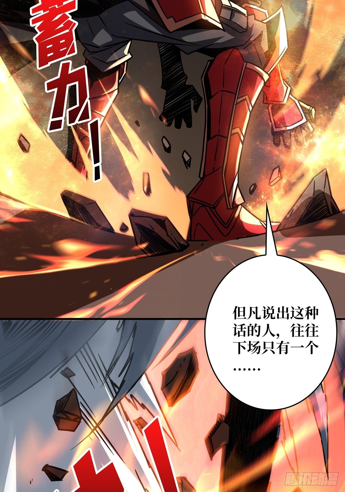 深红之星8