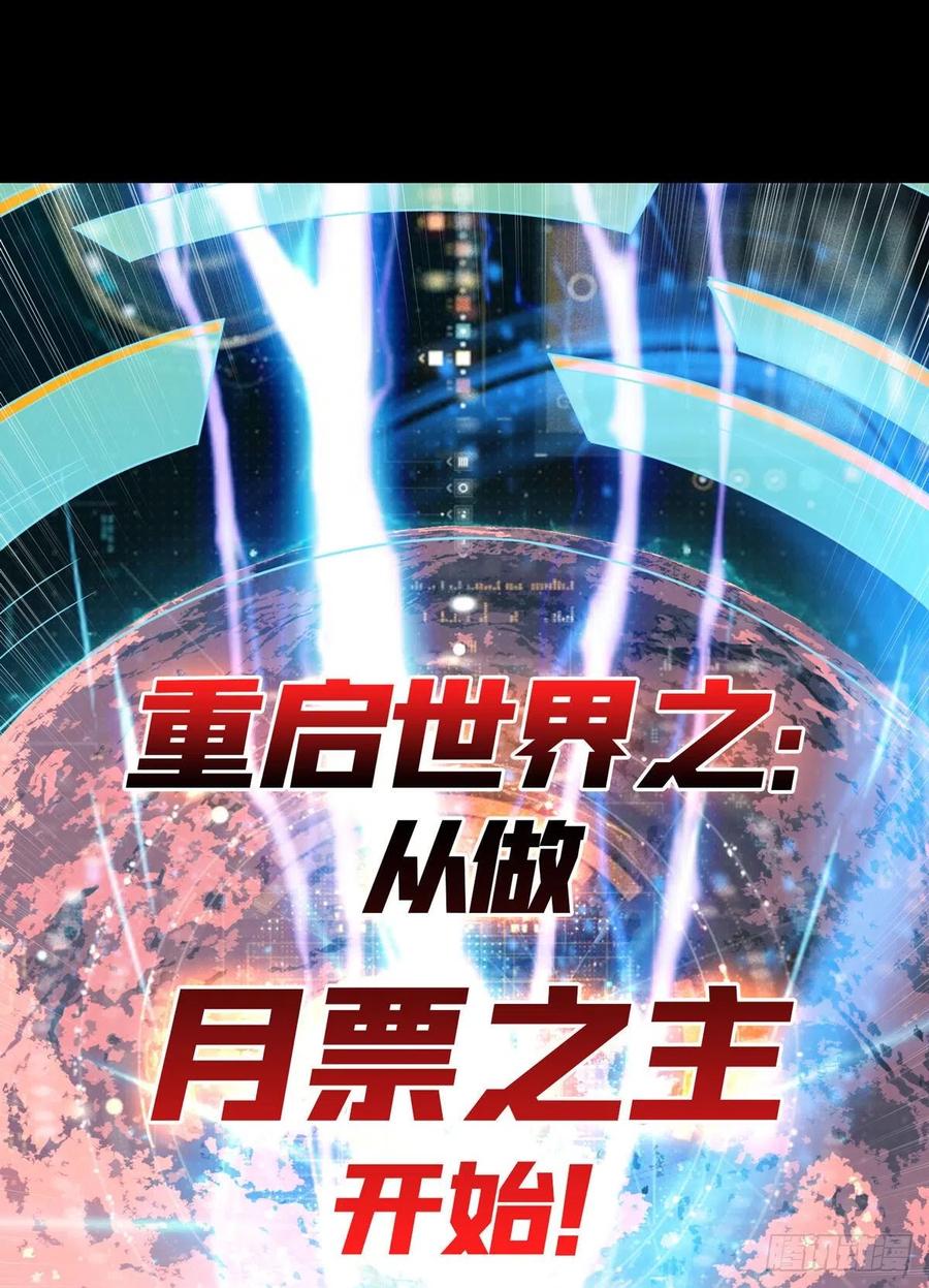 世界的真相55