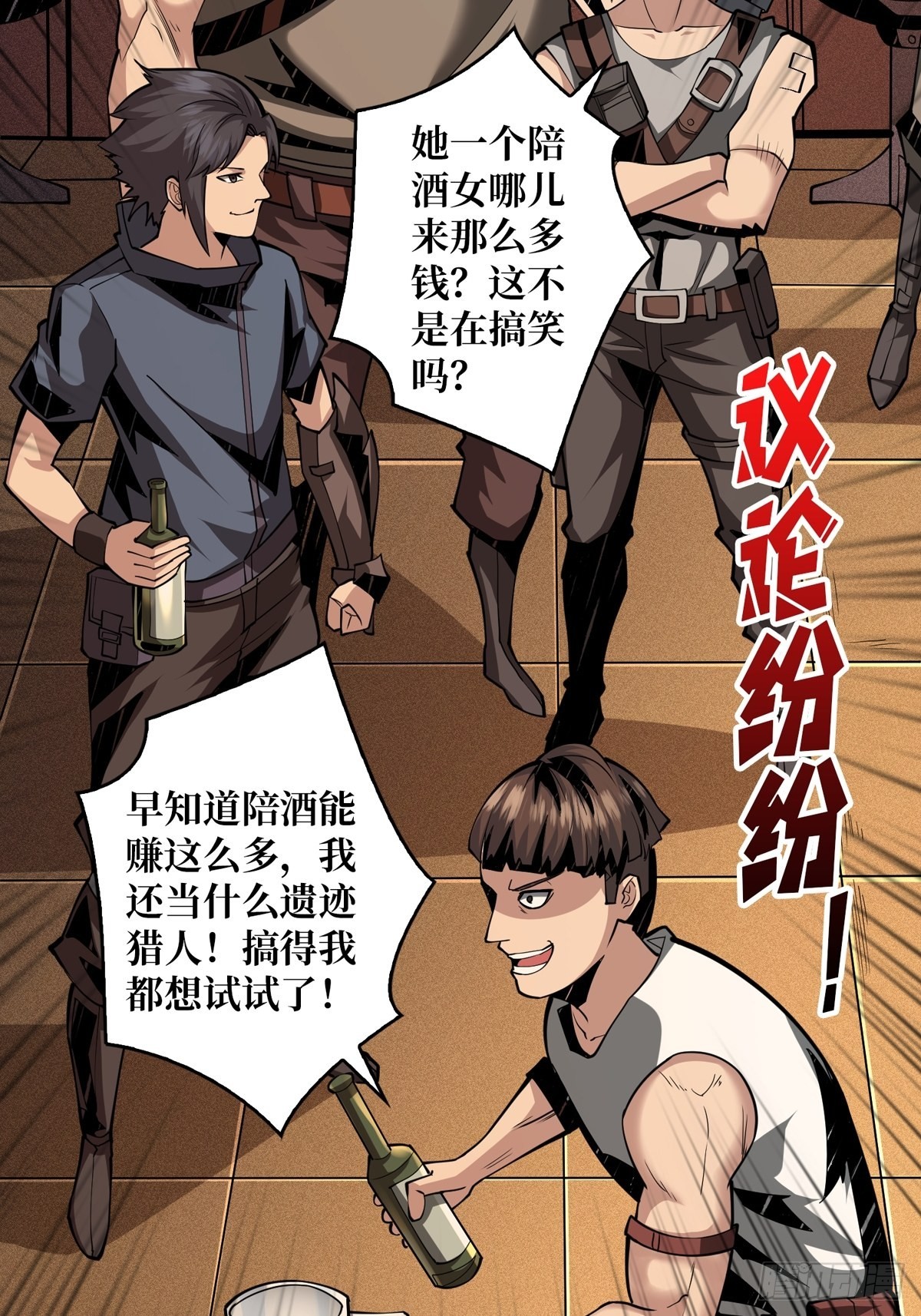 旧神7