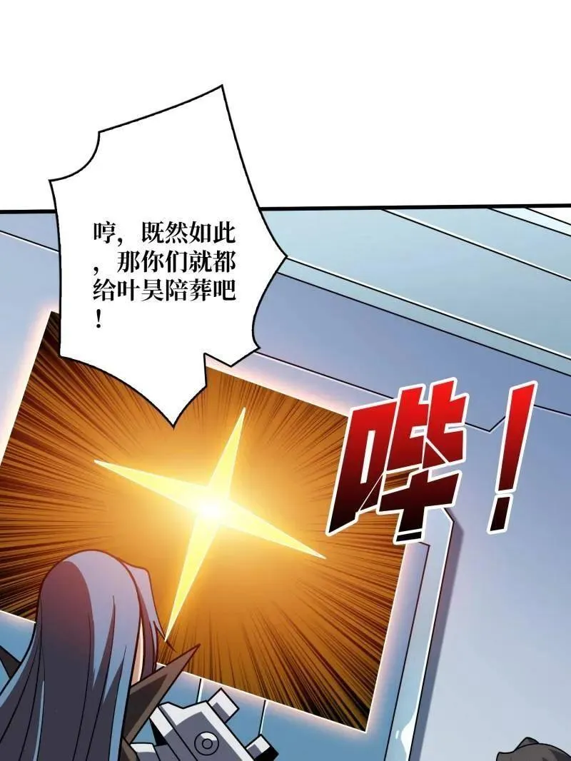 第458话 破天一击50