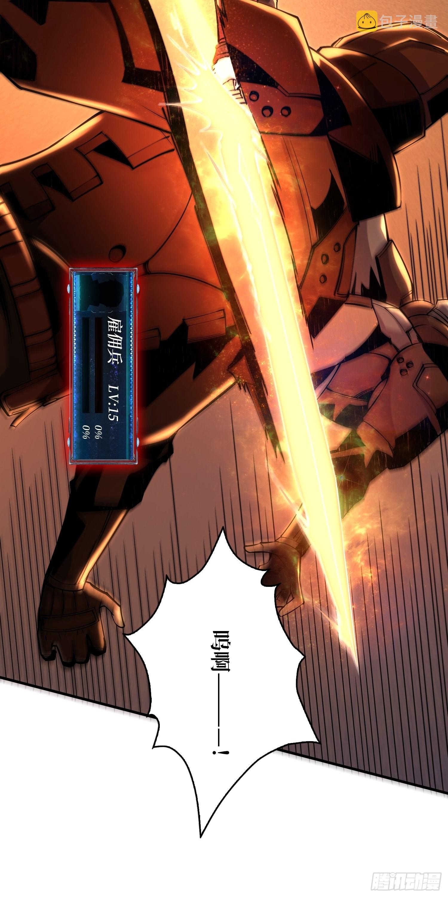 黑虎佣兵团49