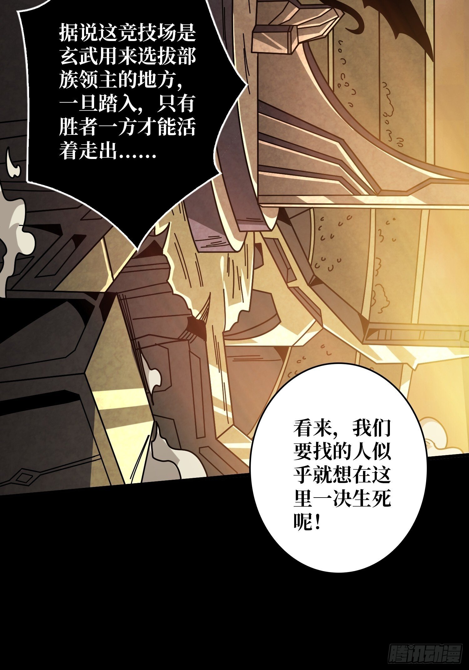 激战玄武16