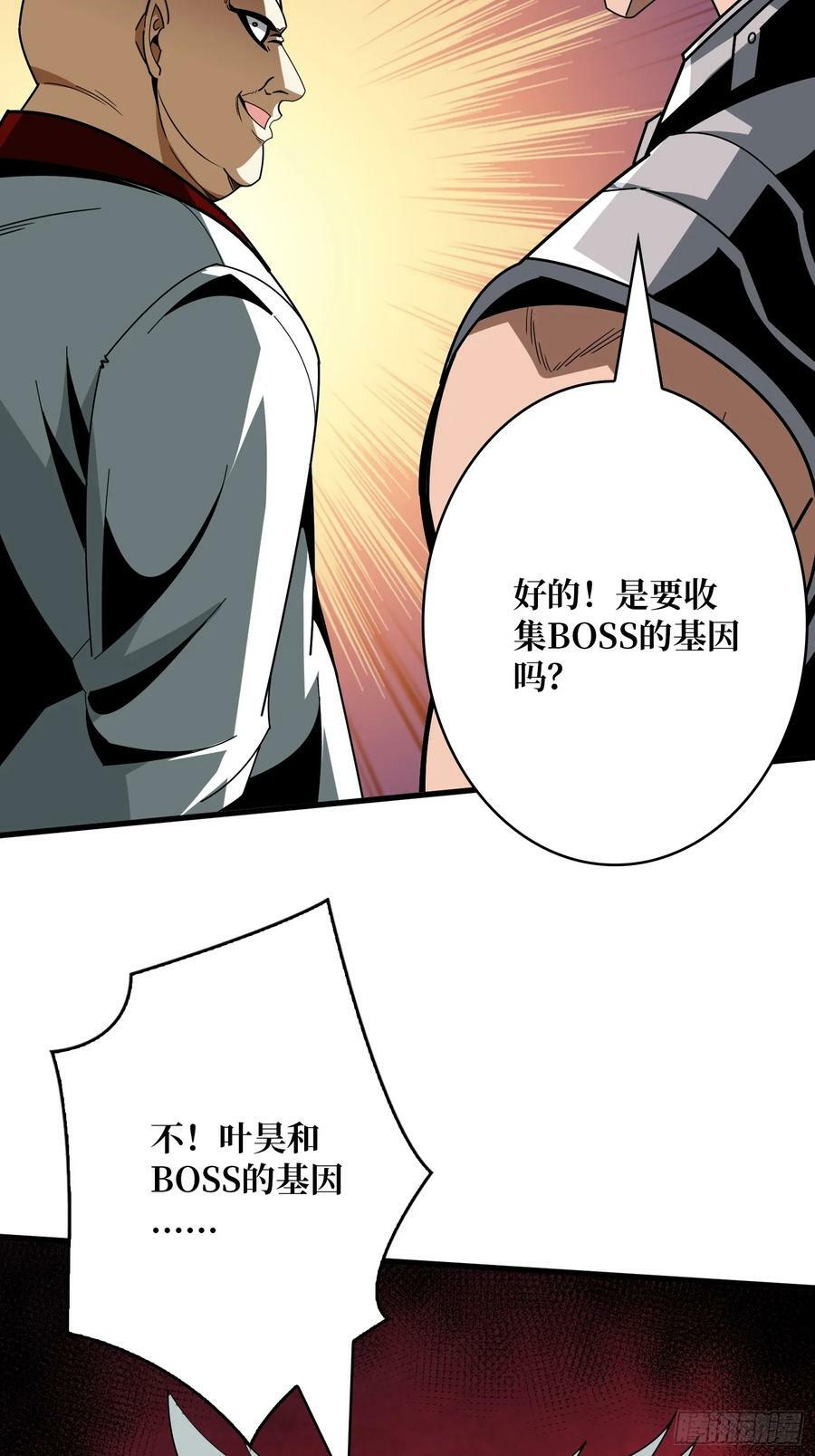 恶魔古神的旨意61