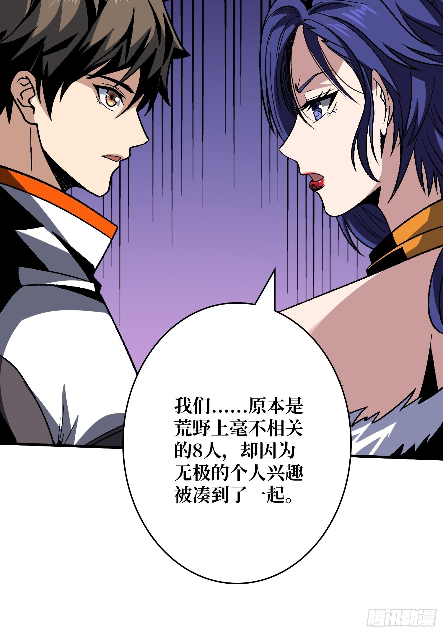 无极其人30