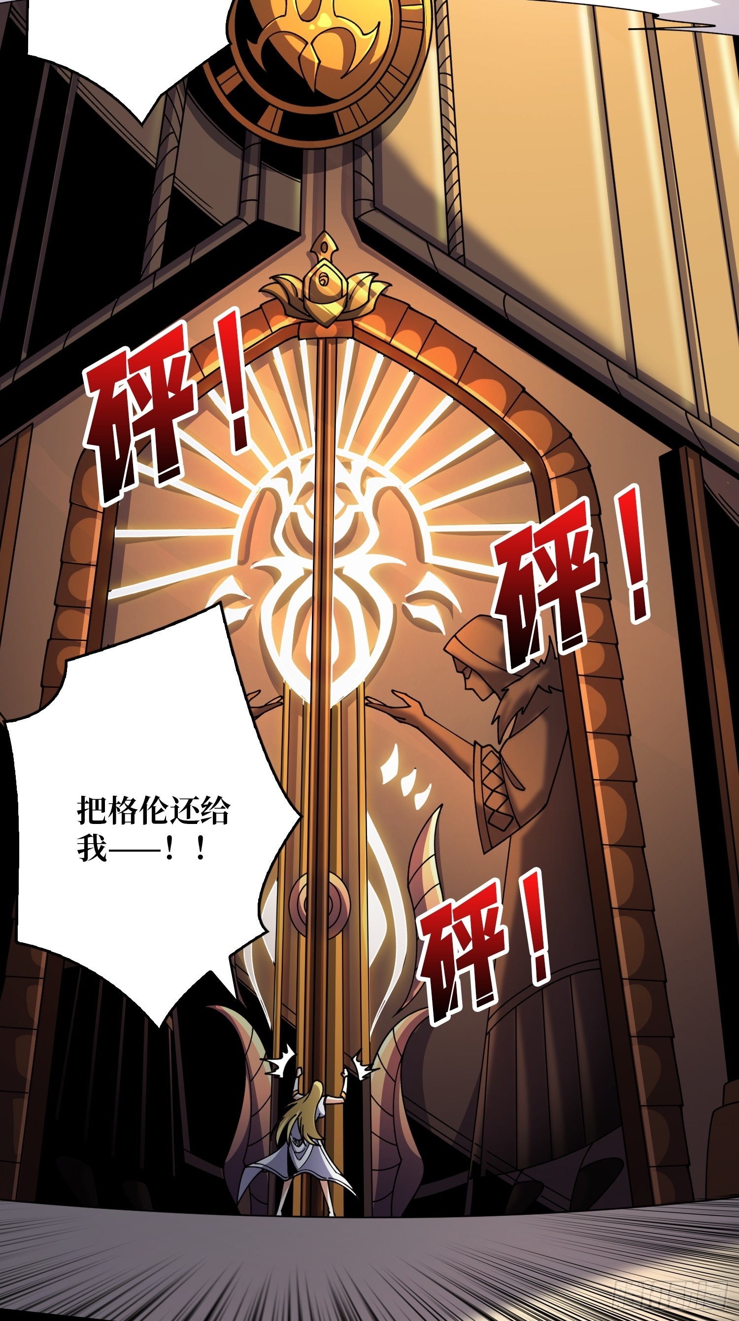 众神黄昏25