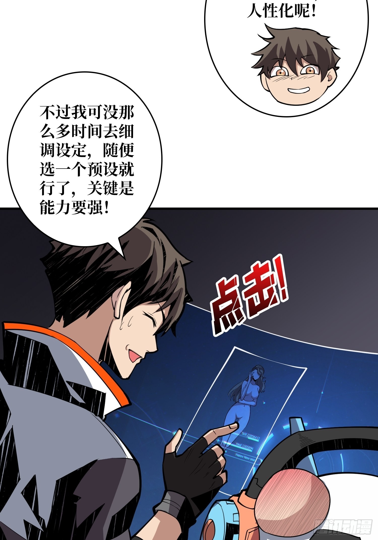 穿越重生10