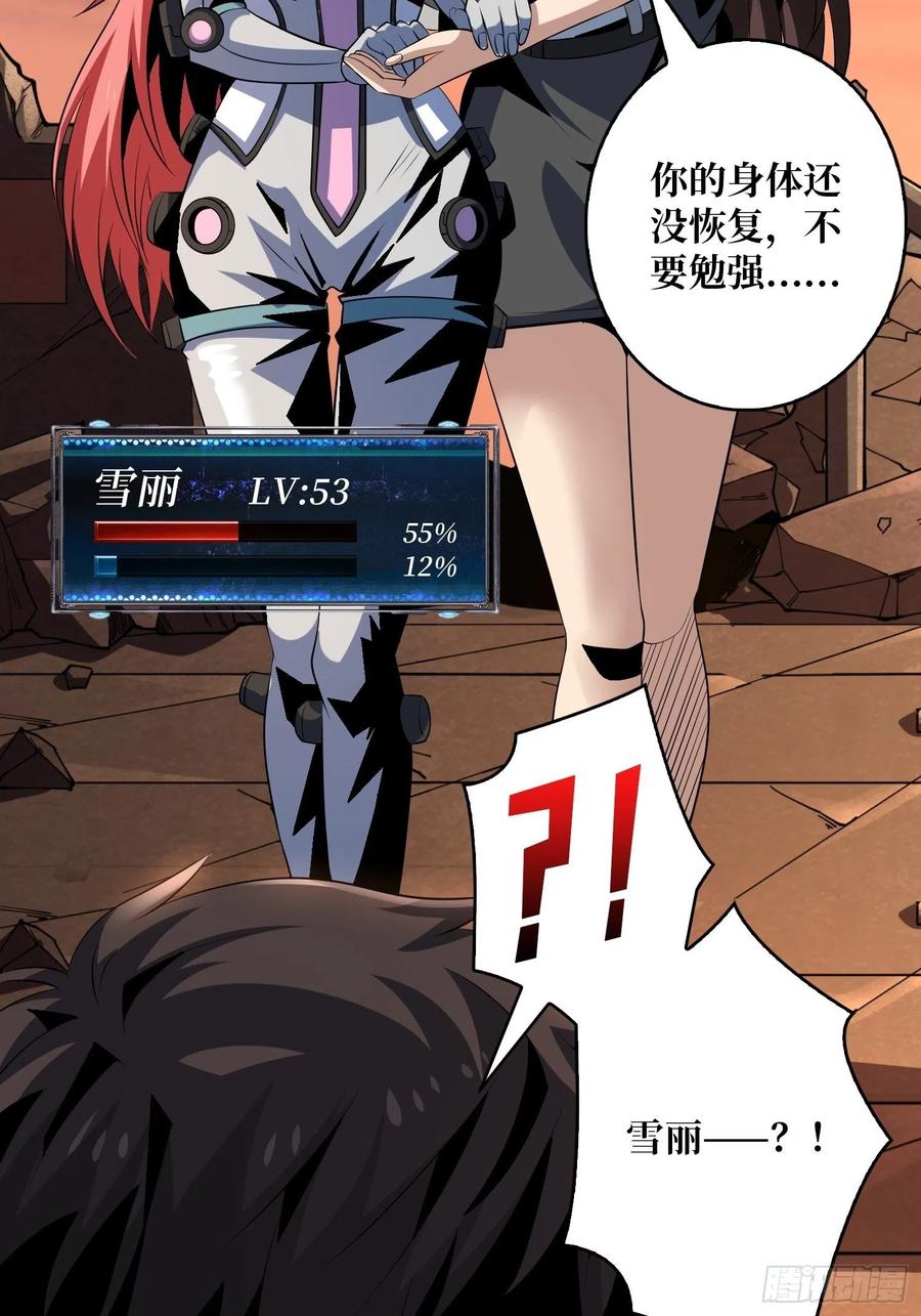 想见你52