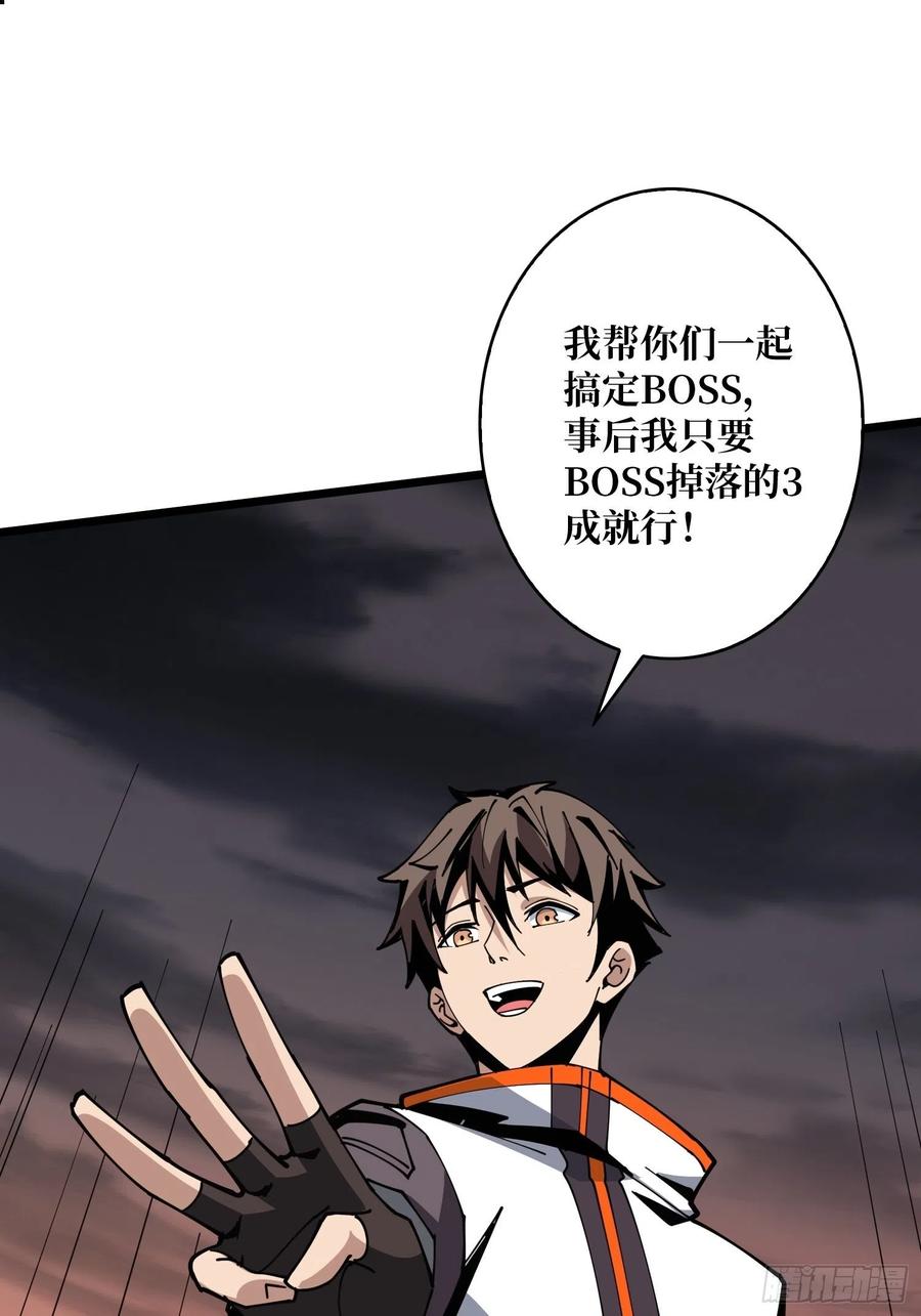 我只要三成！16
