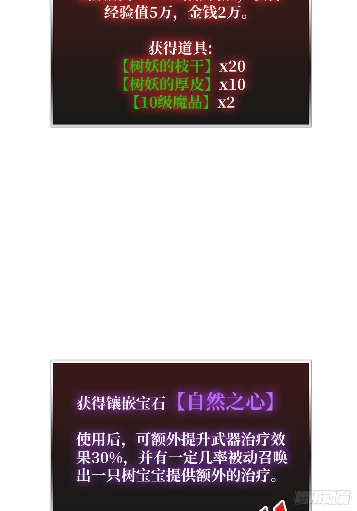 副本崩坍50