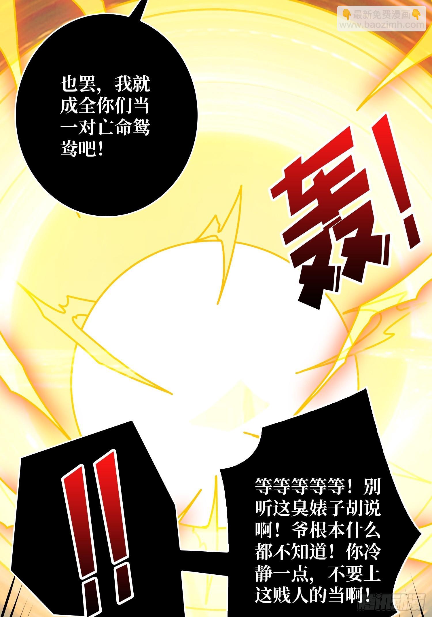 恶魔的唇印54