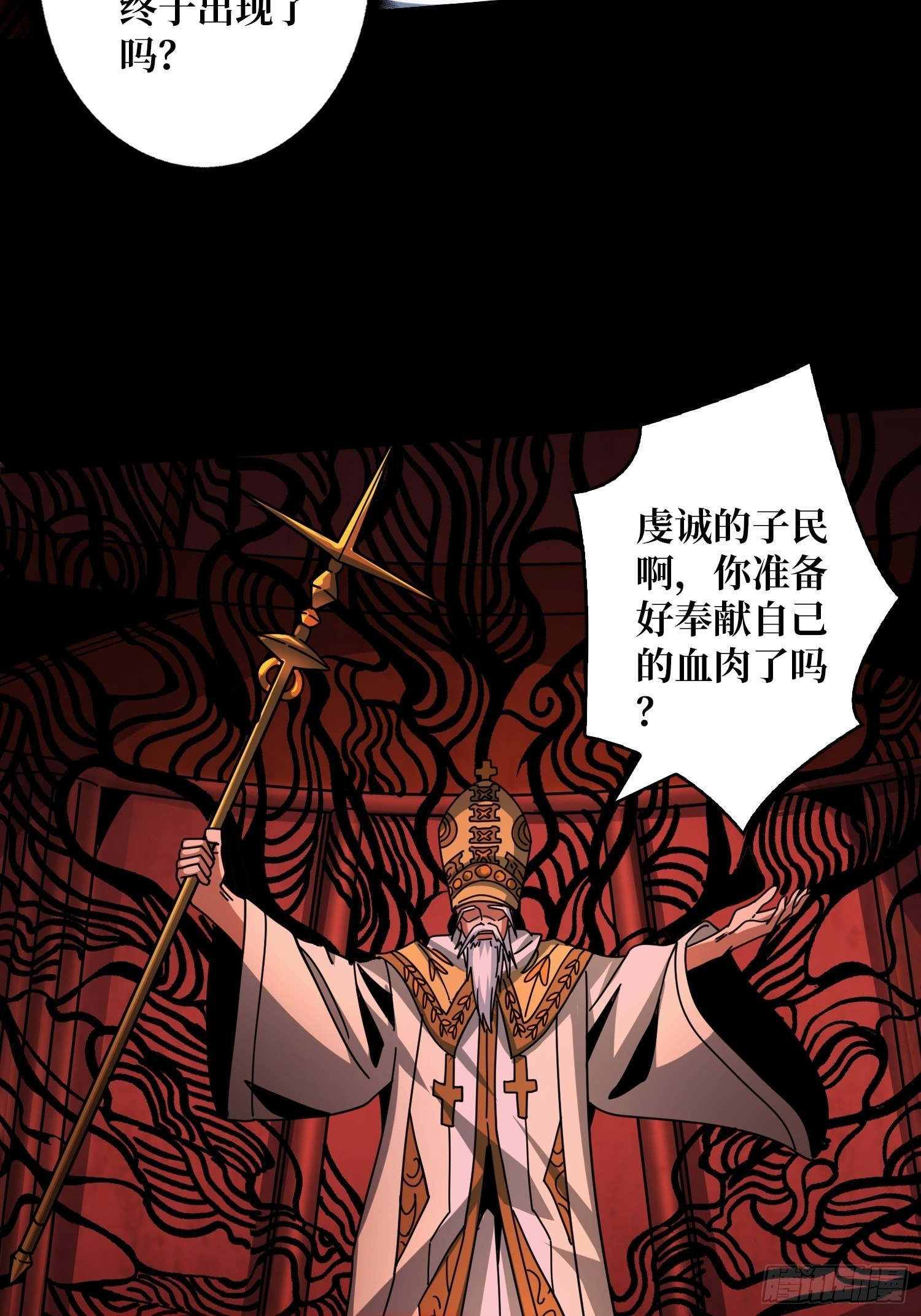 血之献祭4
