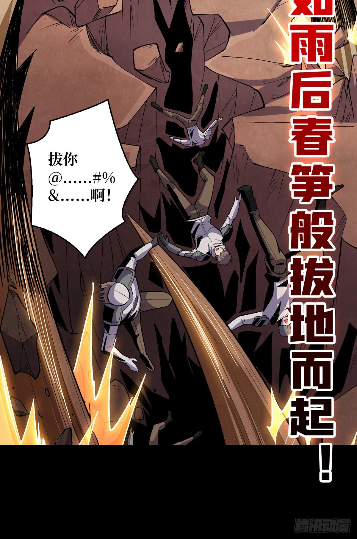 上古虫神57