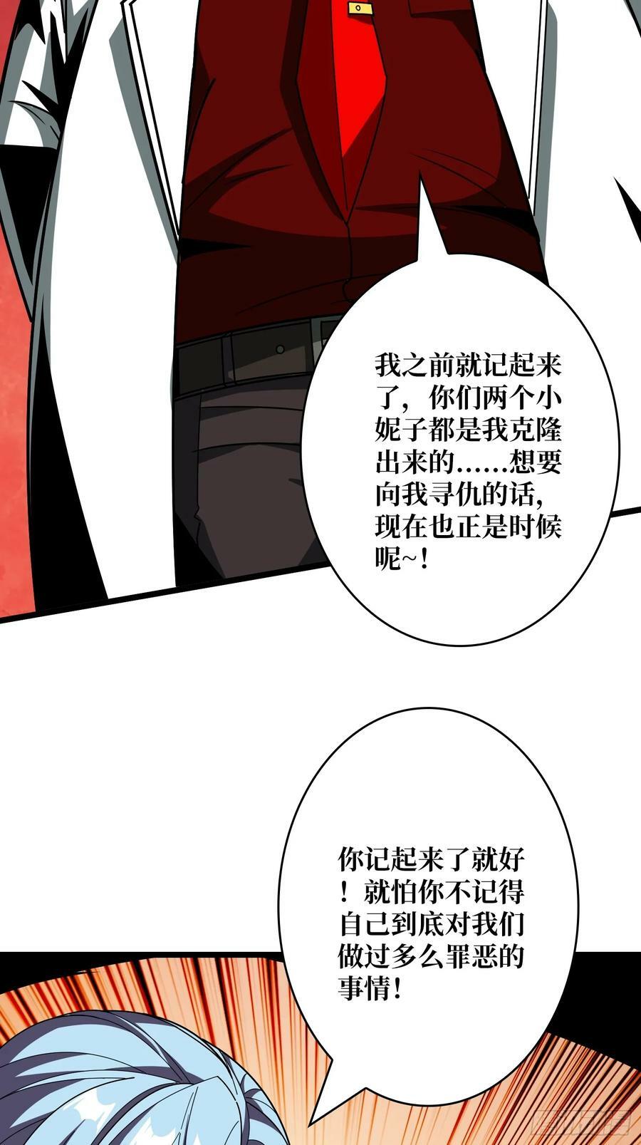 魔由心生23
