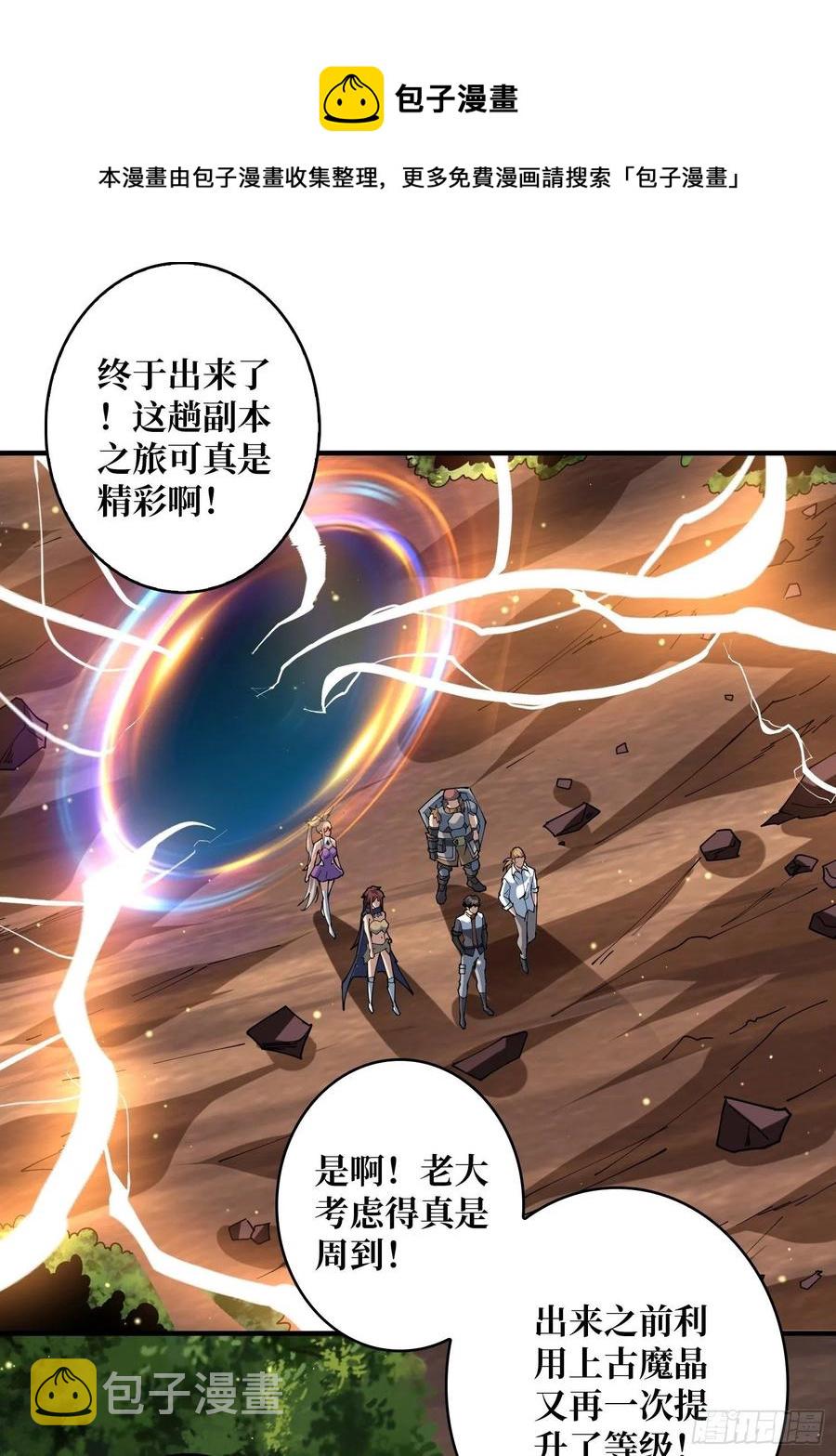 你就是叶昊？41