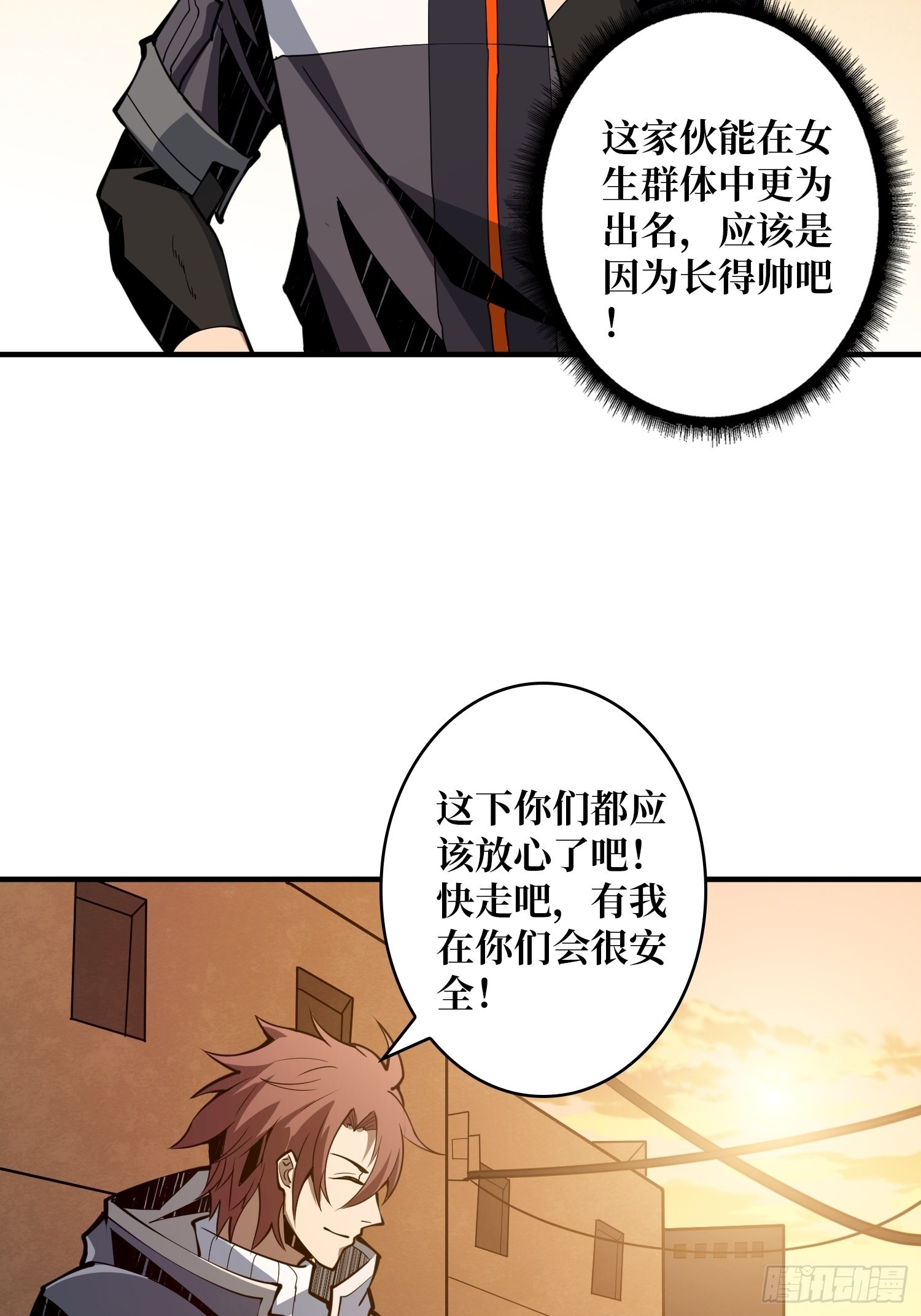 学院传说中的天才14