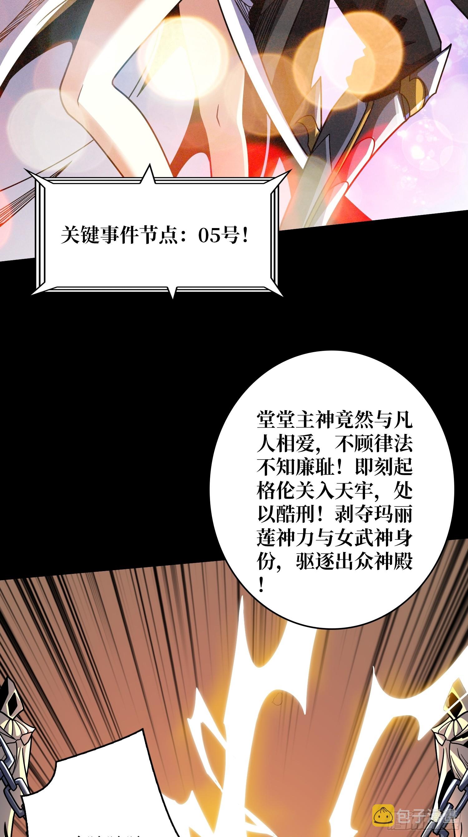 众神黄昏22