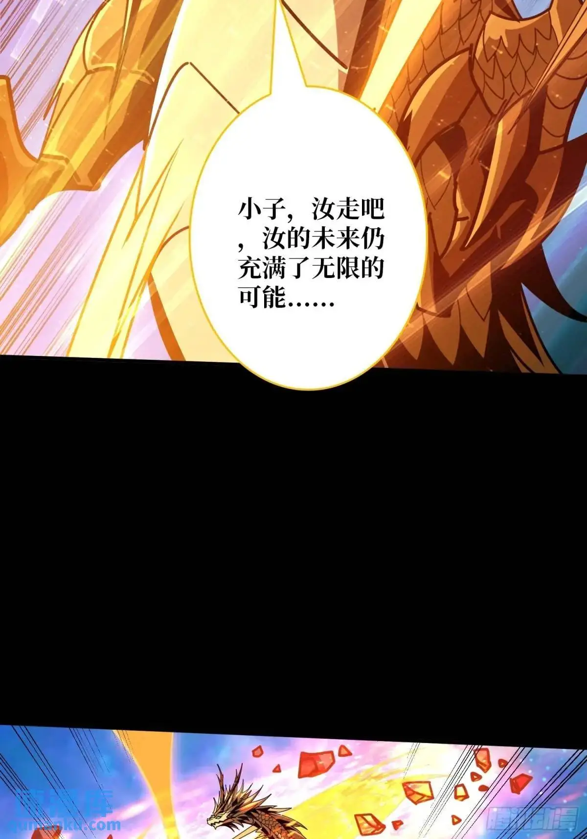 恒星级古神40