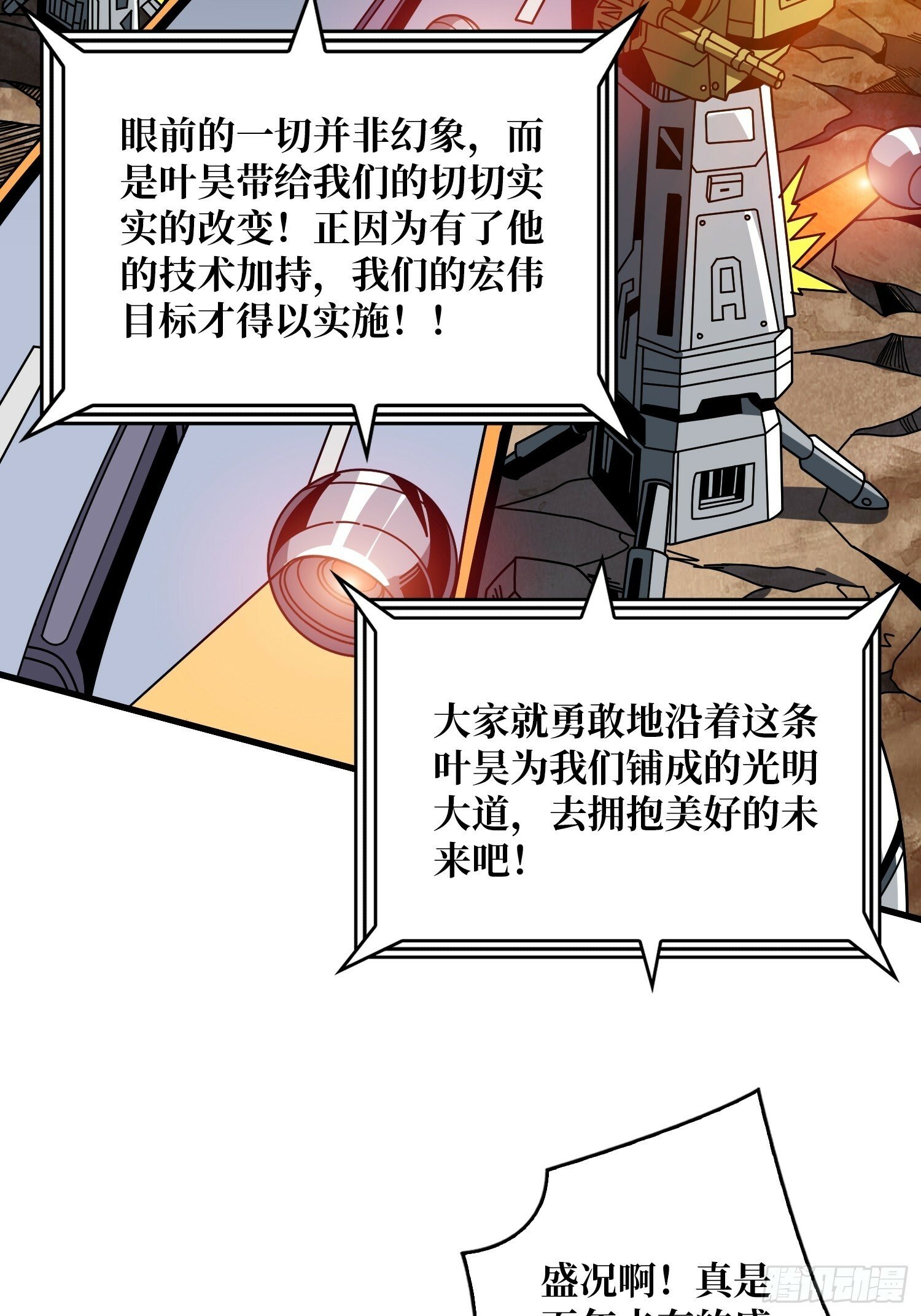 划时代的开端23