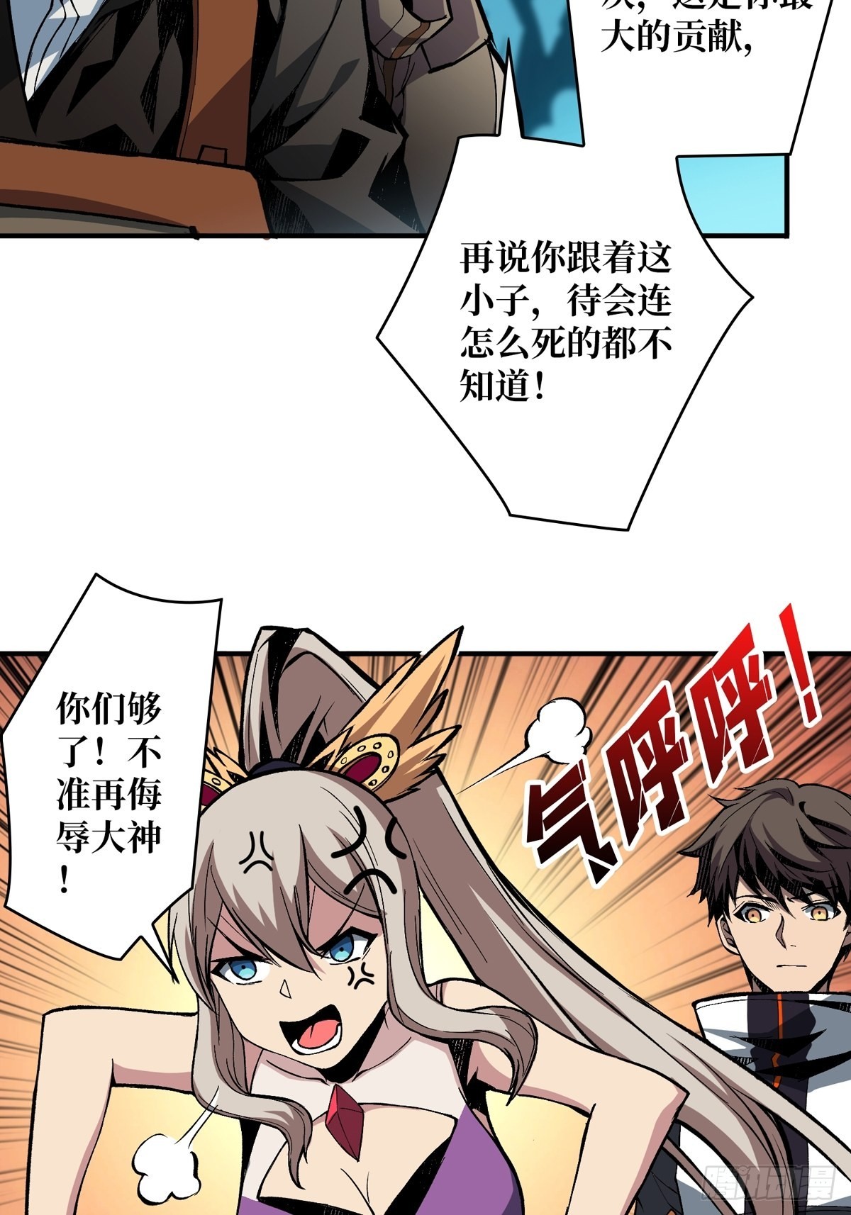 稀有精英：魔暴龙7