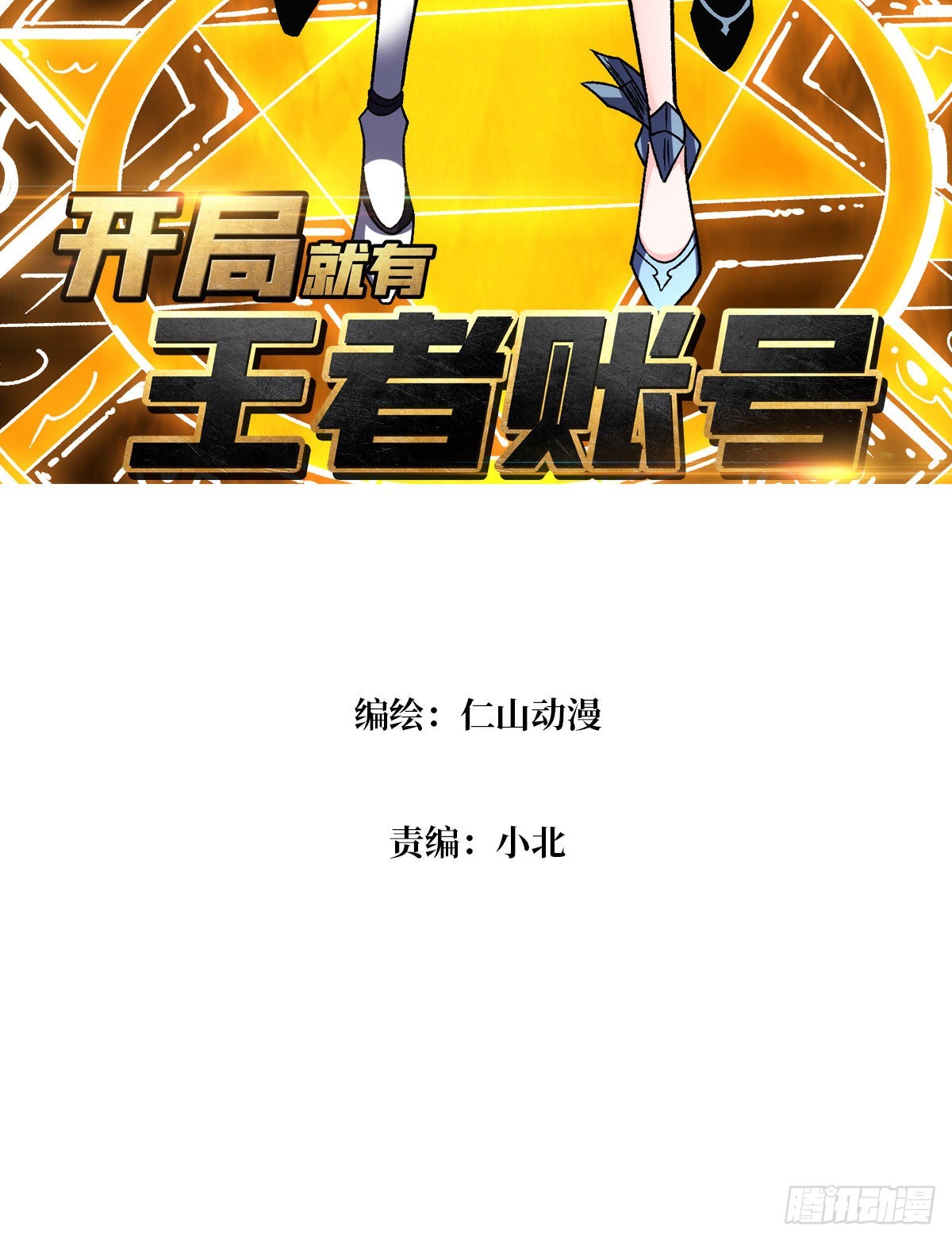日月同辉2