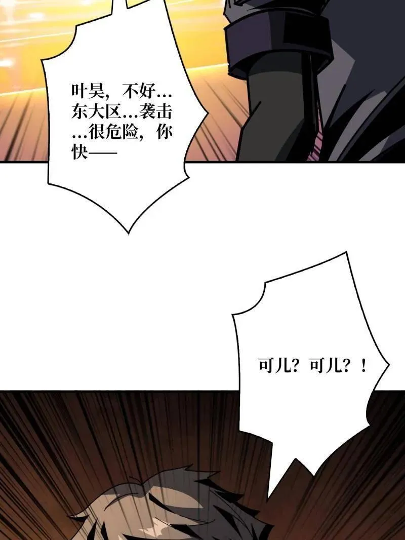第454话 新的敌人？102