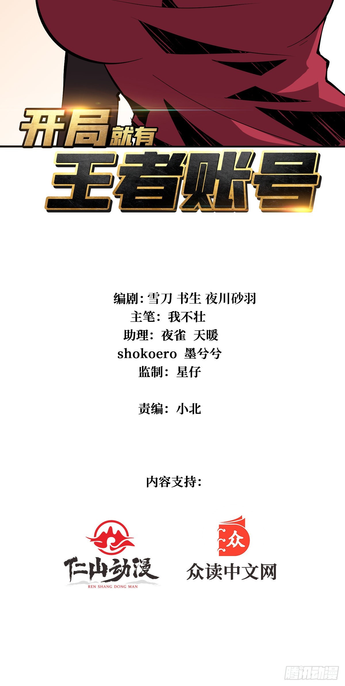 没有绝技了！1