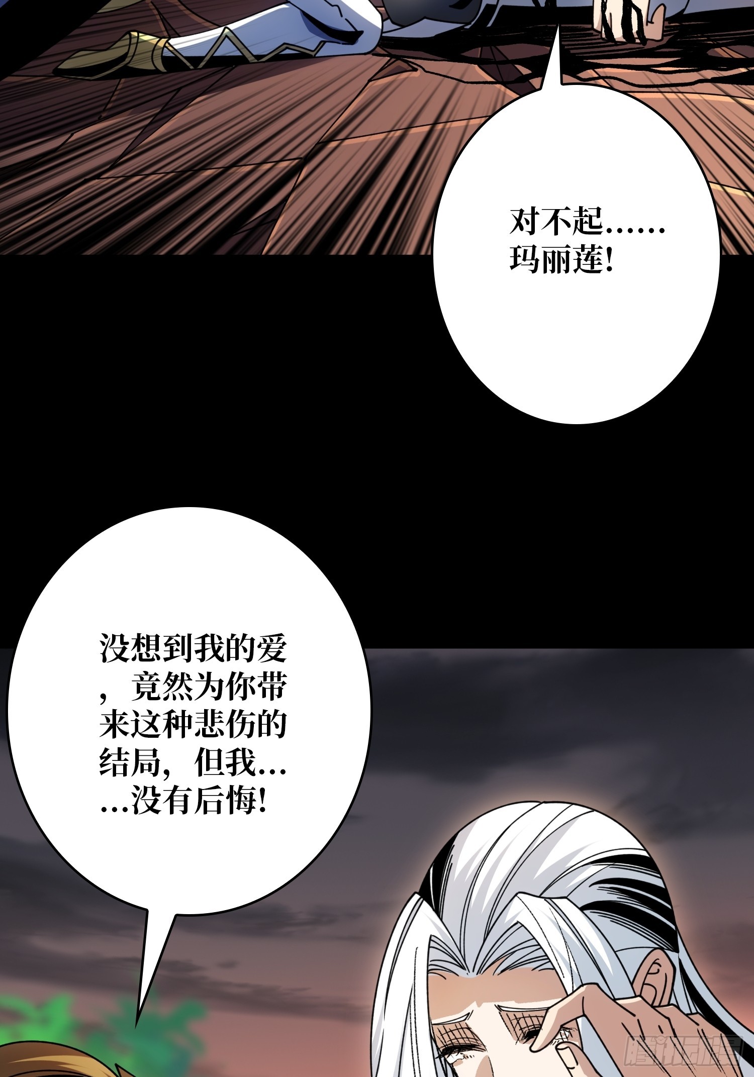 众神黄昏40