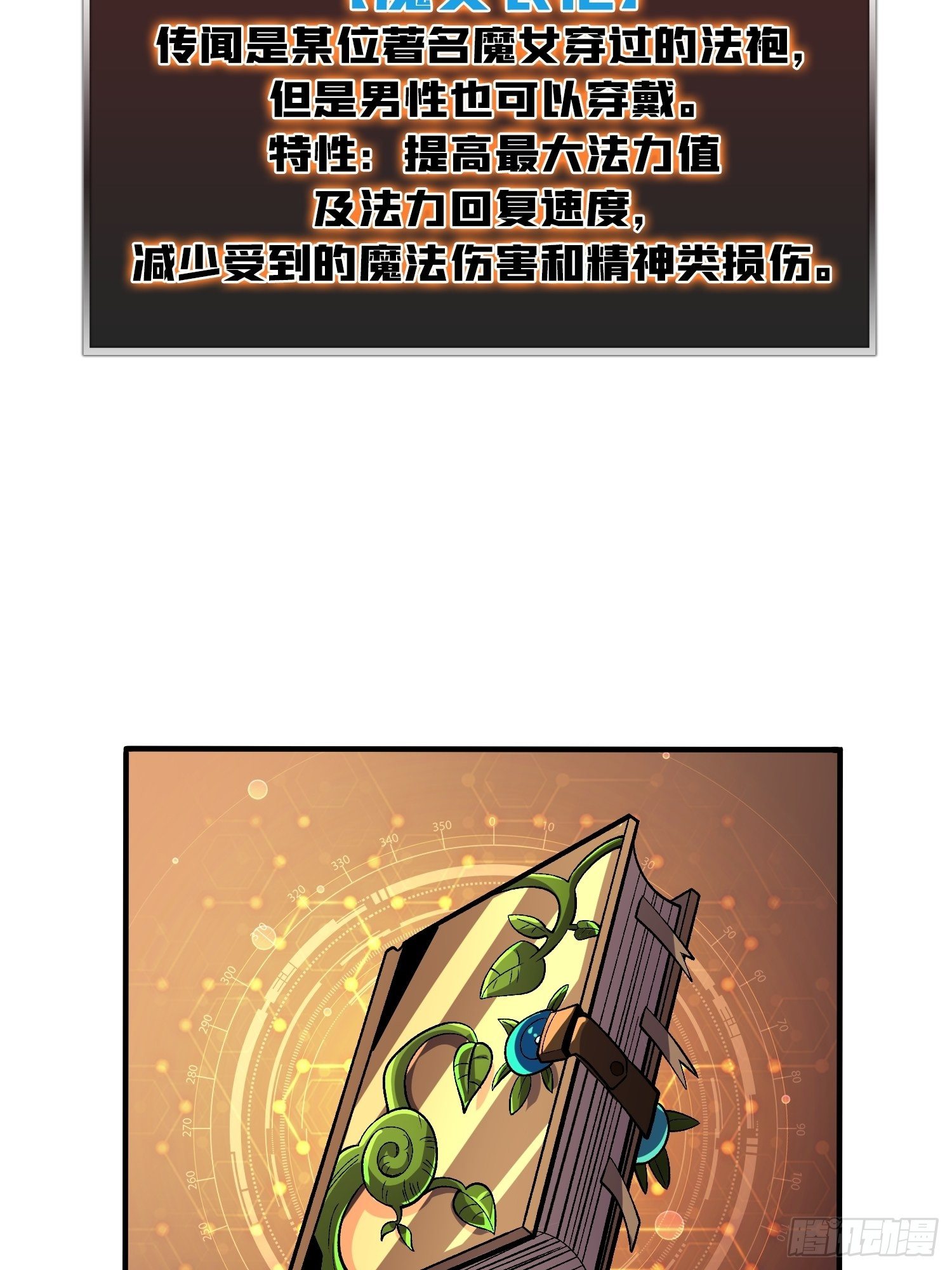 并不唯一的神器25