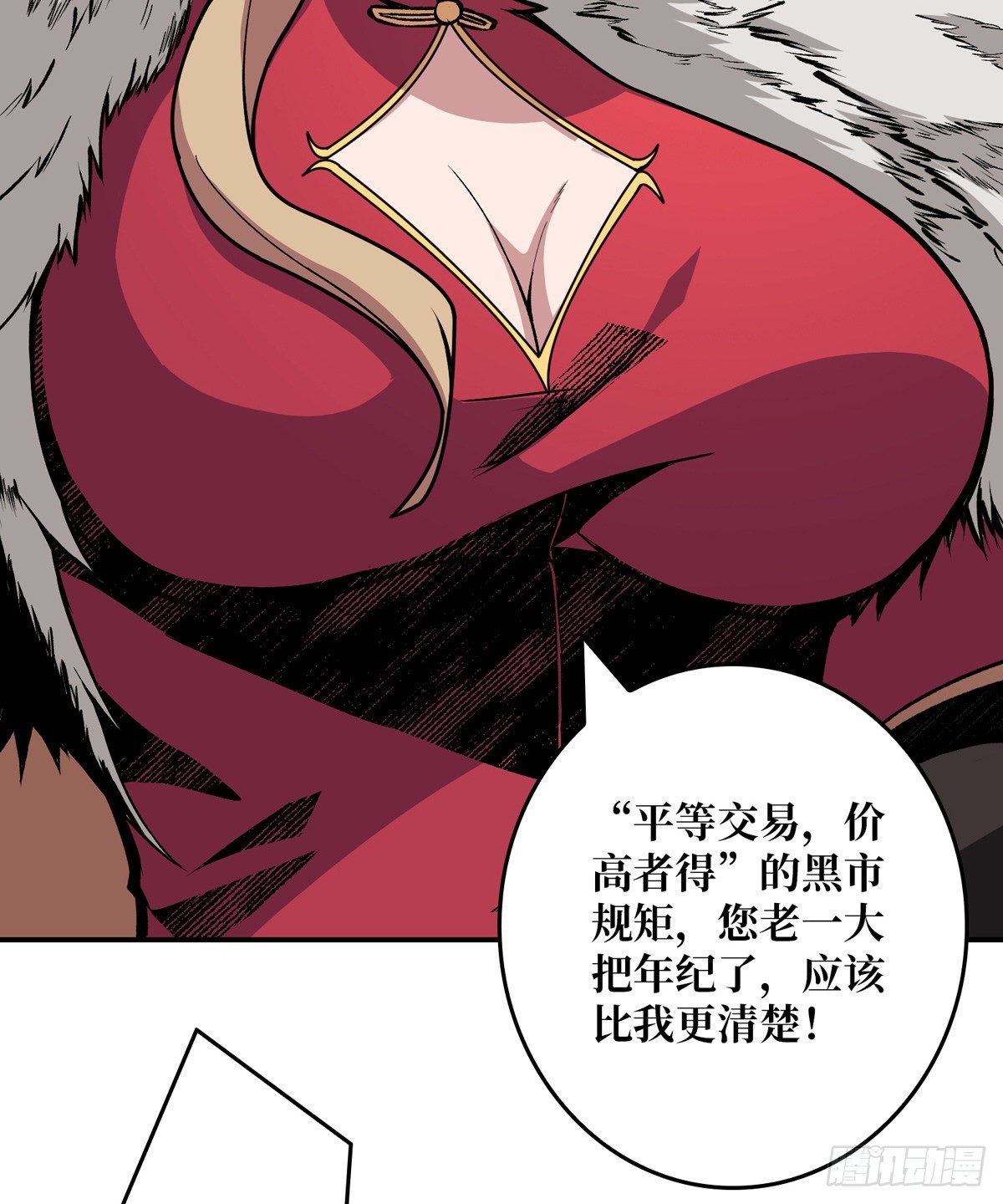 傲娇的大小姐19