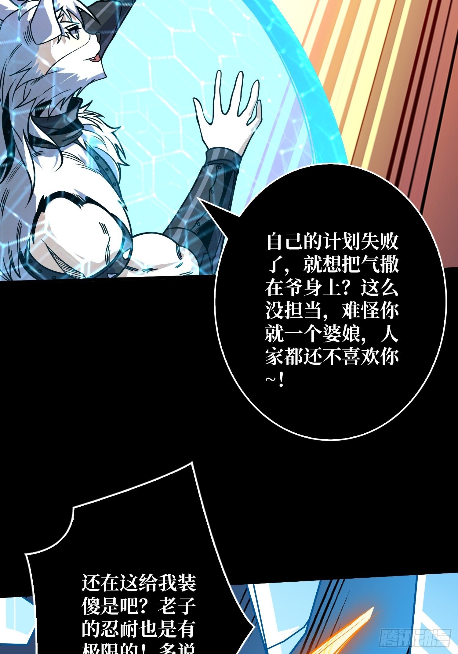 恶魔的唇印6