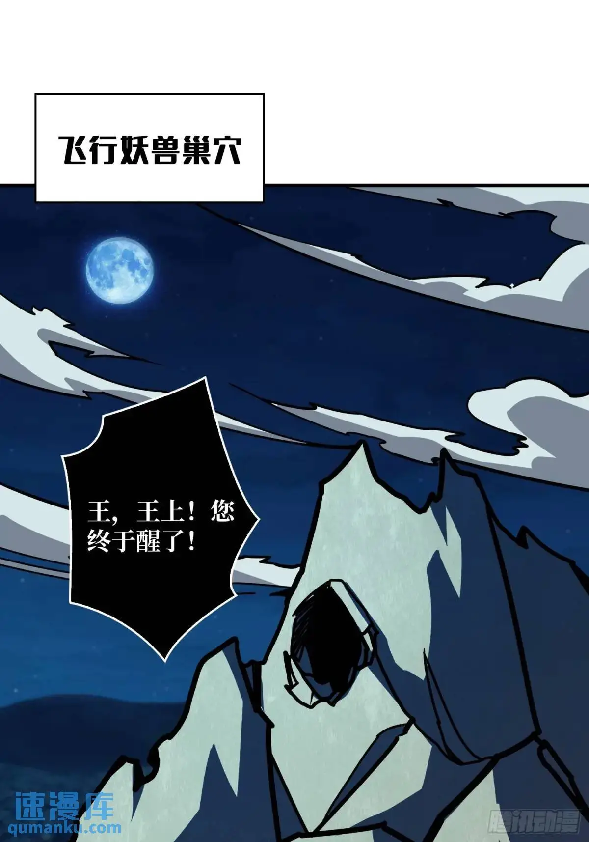 决裂33