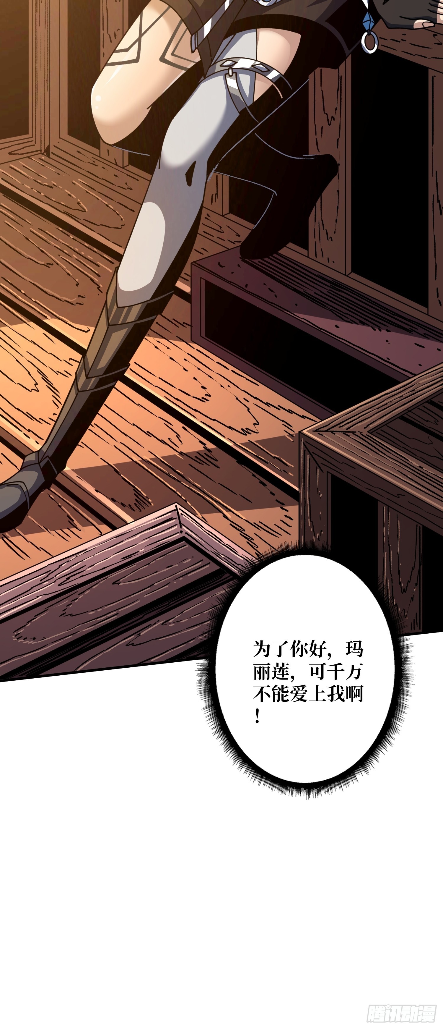 不要爱上我53